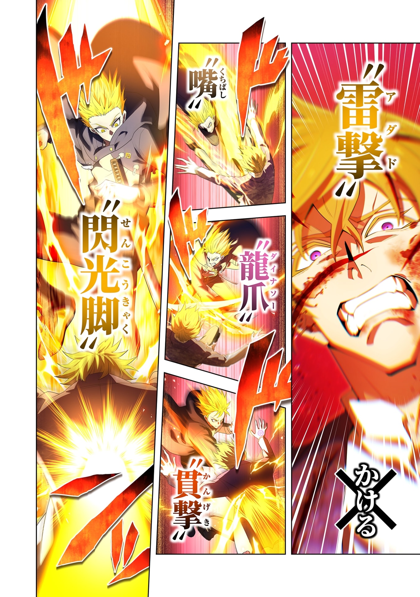 ORE DAKE SAIKYOU CHOUETSUSHA: ZEN SEKAI NO CHEAT SHISHOU NI MITOMERARETA Chap 56 - Pic 22