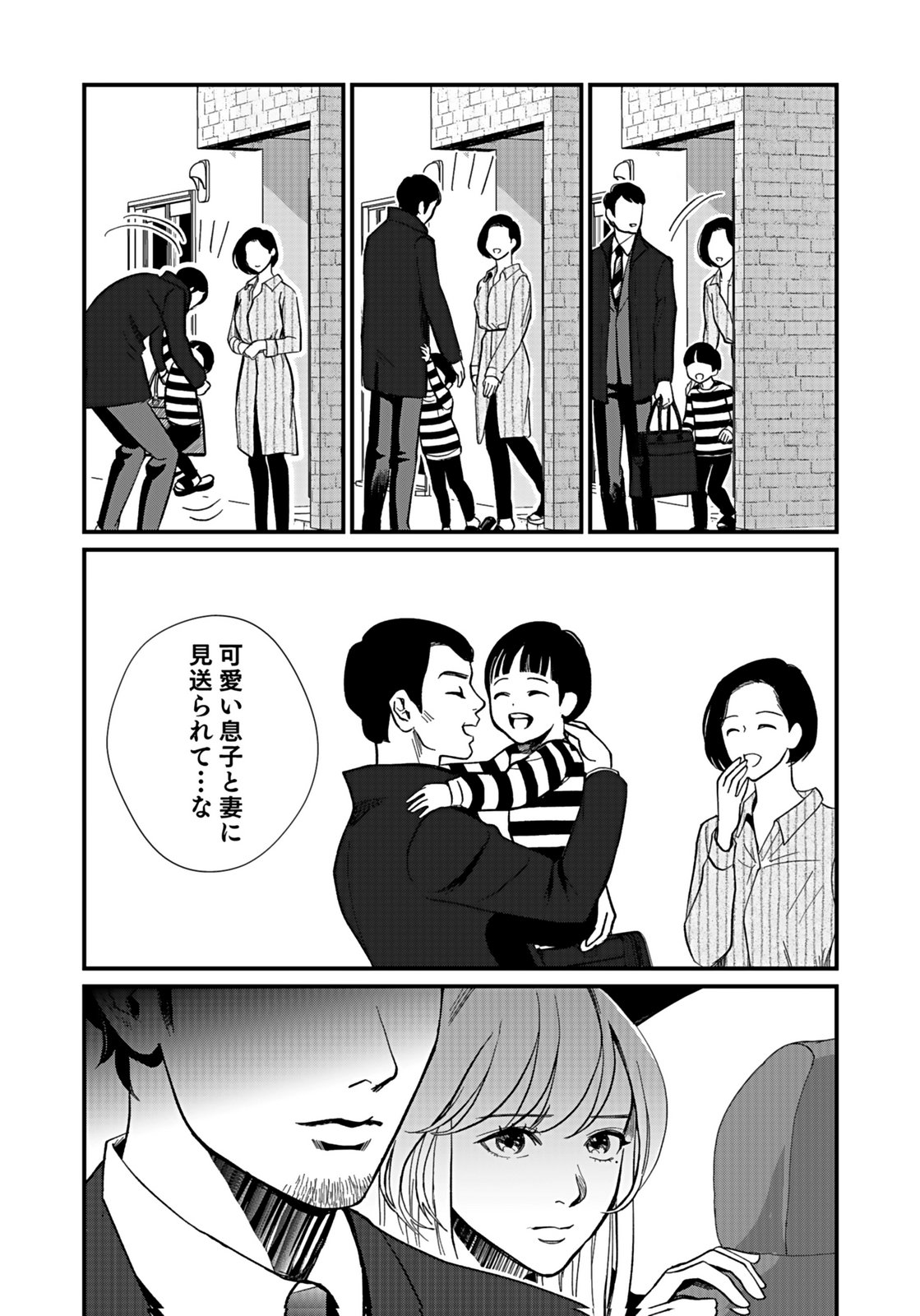 10-NEN GOSHI NO FUKUSHUU Chap 6 - Pic 11