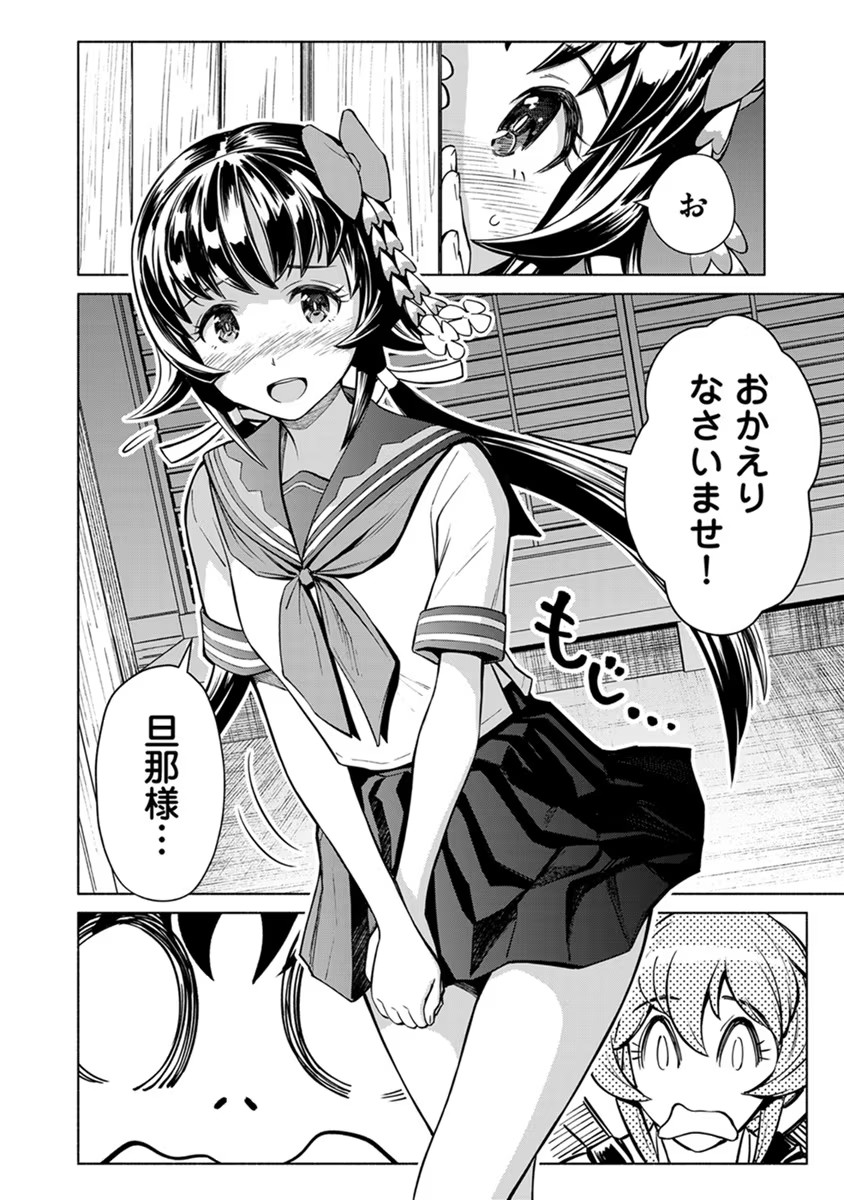 INCHIKI NO CHIKARA DE, SENGOKU NO YO WO KAKENUKERU Chap 17 - Pic 24