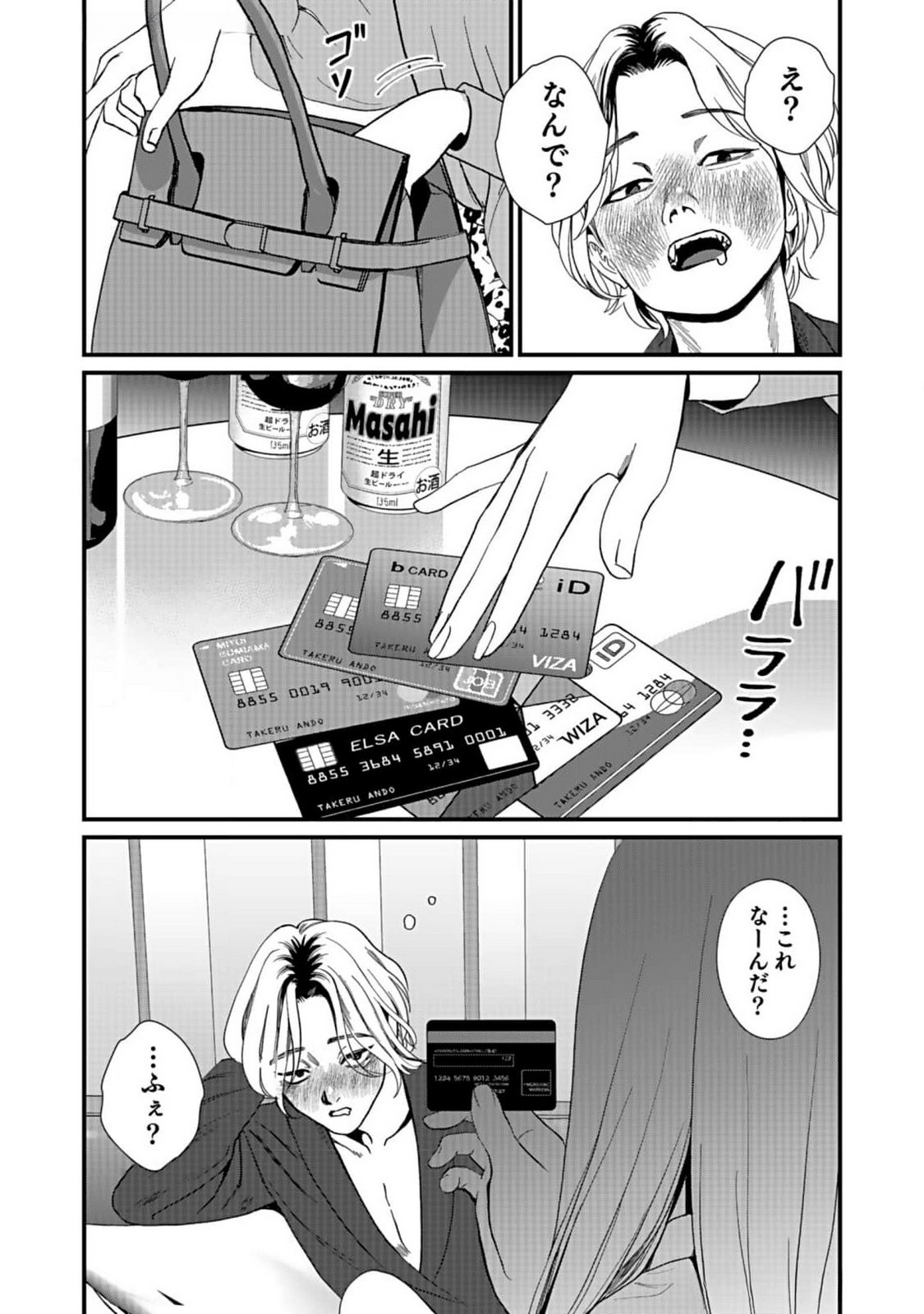 10-NEN GOSHI NO FUKUSHUU Chap 3 - Pic 31