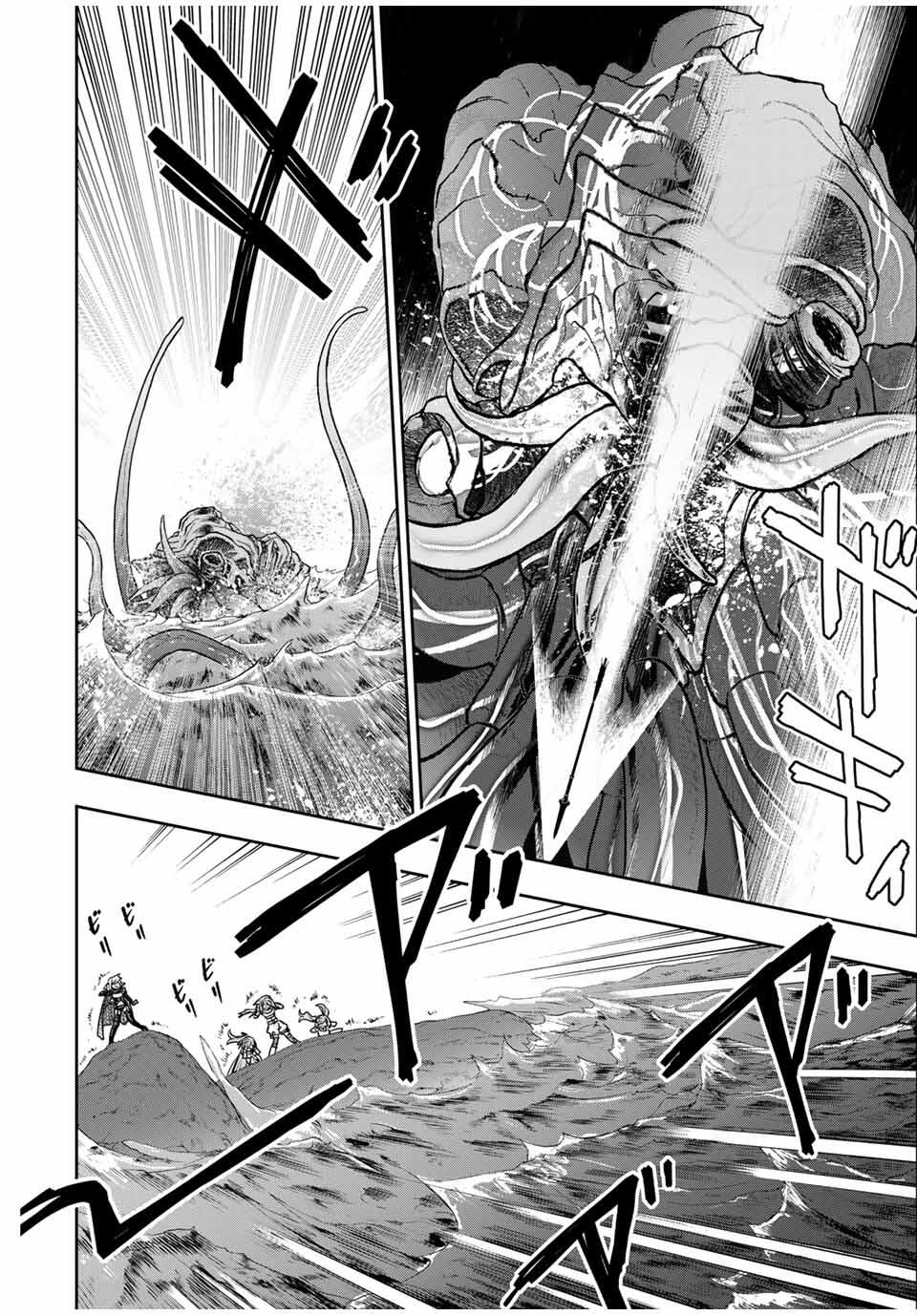 DAME SKILL “JIDOU KINOU” GA KAKUSEI SHIMASHITA Chap 84 - Pic 4