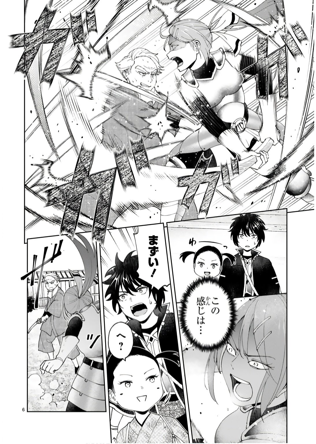 KASHITA MARYOKU WA [REVO BARAI] DE KYOUSEI CHOUSHUU ~YOUZUMI TO PARTY TSUIHOU SARETA ORE WA, KAWAII SUPPORT YOUSEI TO ISSHO NI TORITATETA MARYOKU WO UNYOU SHITE SAIKYOU WO MEZASU Chap 17 - Pic 6