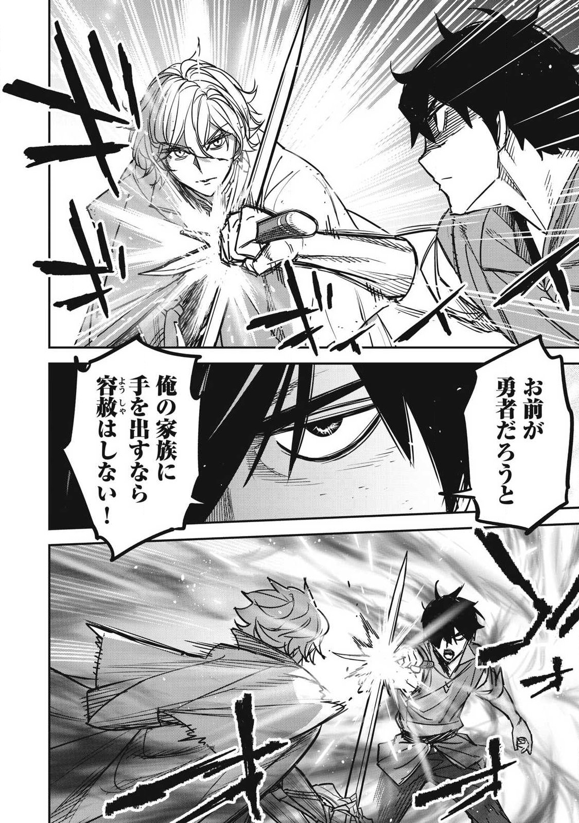 INTAI SHITA SAIKYOU ANSATSUSHA WA HENKYOU NO SHIMA DE SHIZUKA NI KURASHITAI Chap 7 - Pic 10
