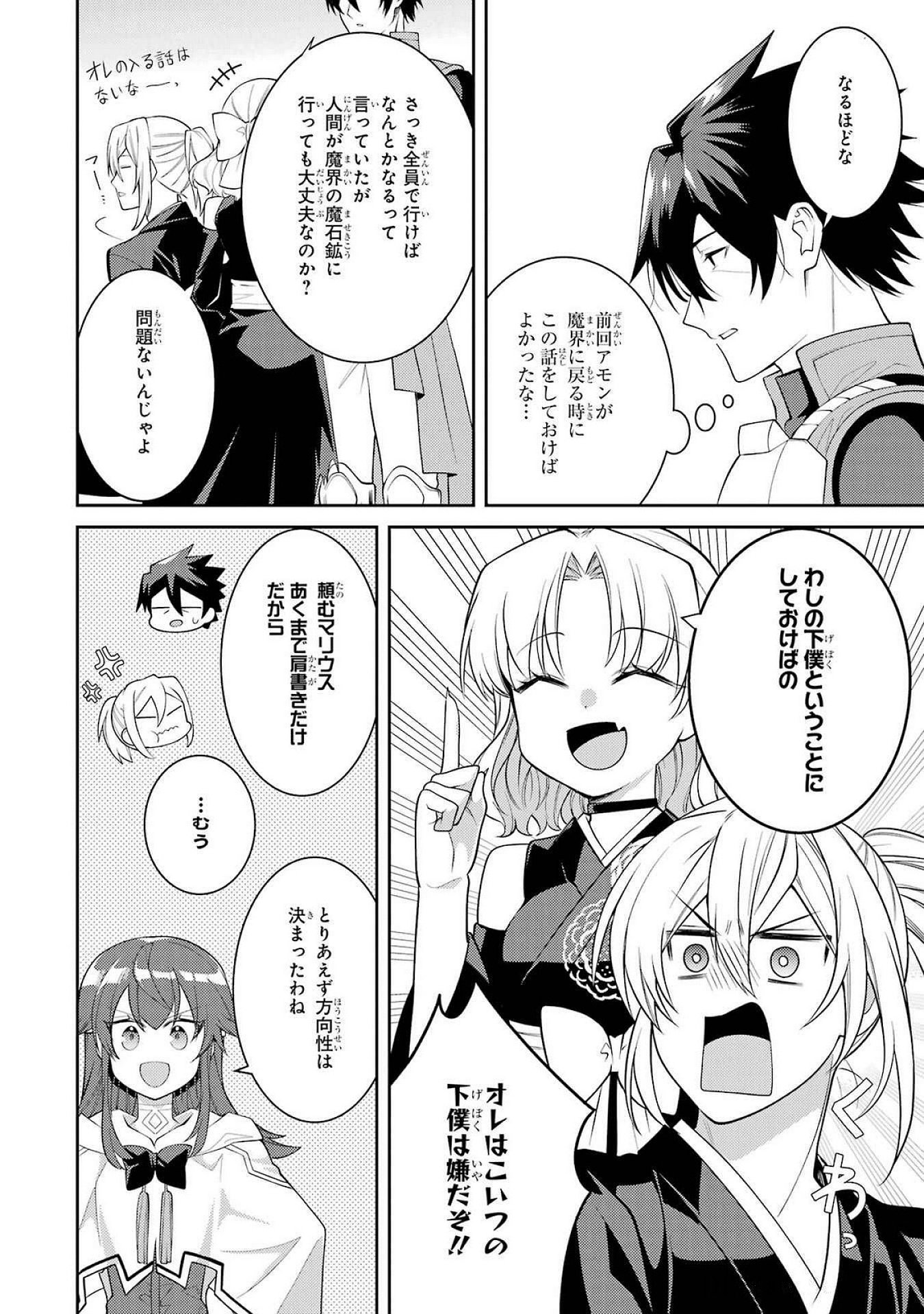 THE LABYRINTH RAIDS OF THE ULTIMATE TANK ~THE TANK POSSESSING A RARE 9,999 ENDURANCE SKILL WAS EXPELLED FROM THE HERO PARTY~ Chap 51 - Pic 14