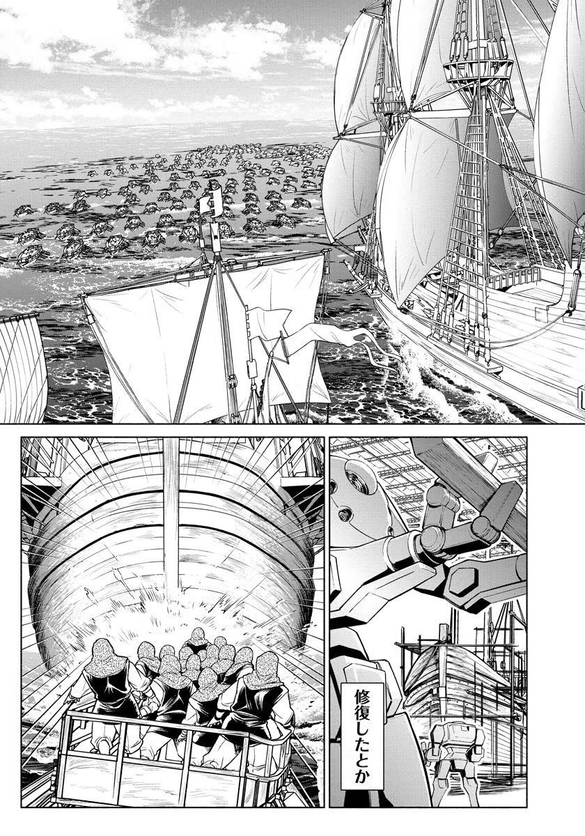 INCHIKI NO CHIKARA DE, SENGOKU NO YO WO KAKENUKERU Chap 7 - Pic 19