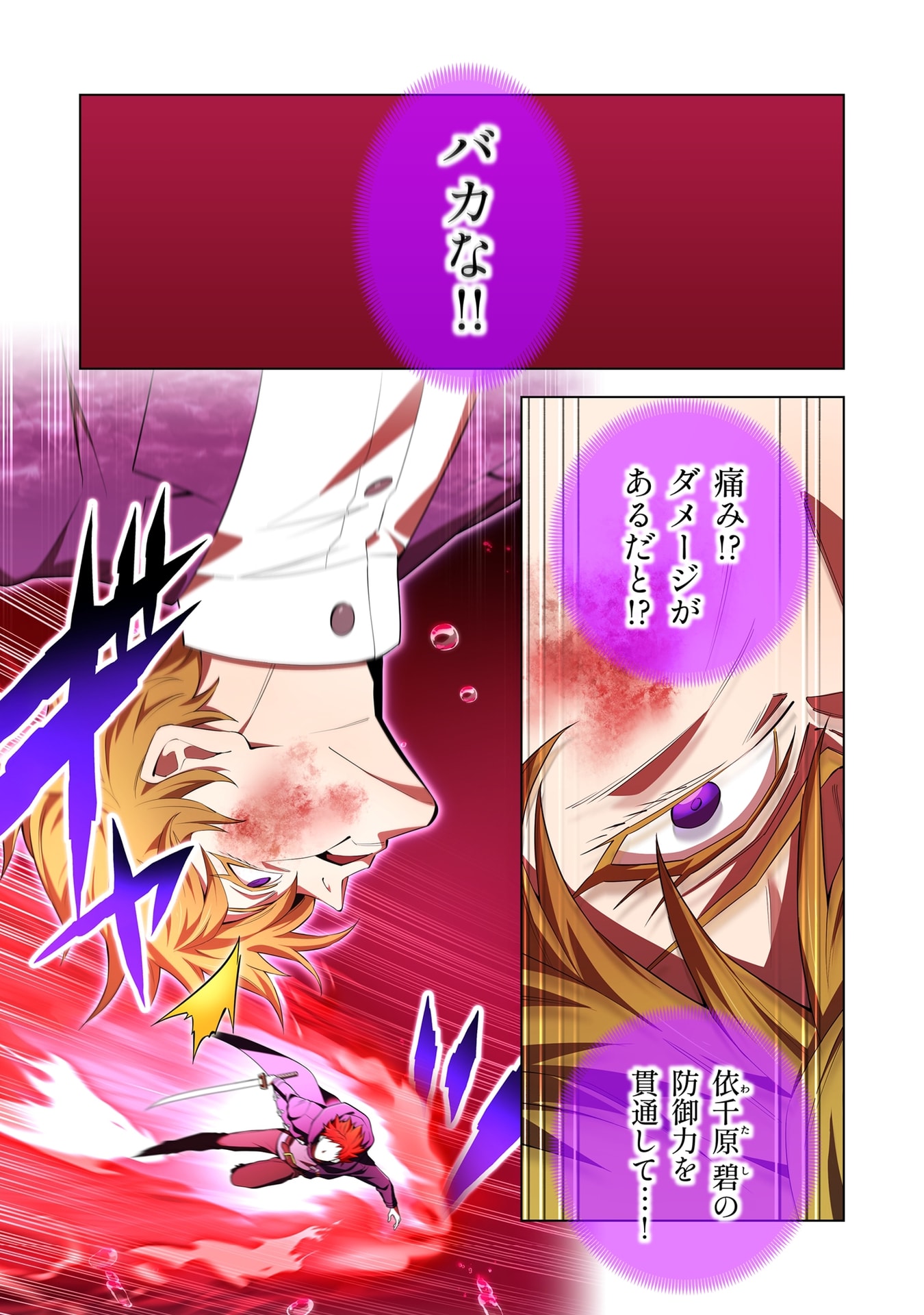 ORE DAKE SAIKYOU CHOUETSUSHA: ZEN SEKAI NO CHEAT SHISHOU NI MITOMERARETA Chap 56 - Pic 11