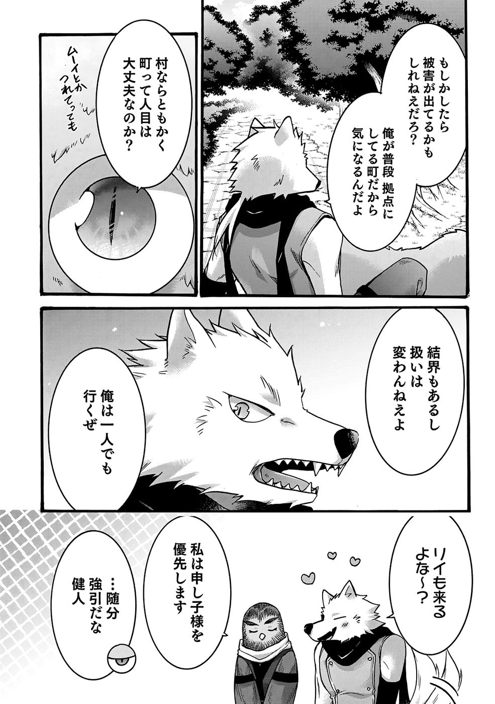 ISEKAI NO SENSHI TOSHITE KUNI NI MANEKARETA KEDO, KOTOWATTE HEISHI KARA HAJIMERU KOTO NI SHITA (MANGA) Chap 65 - Pic 6