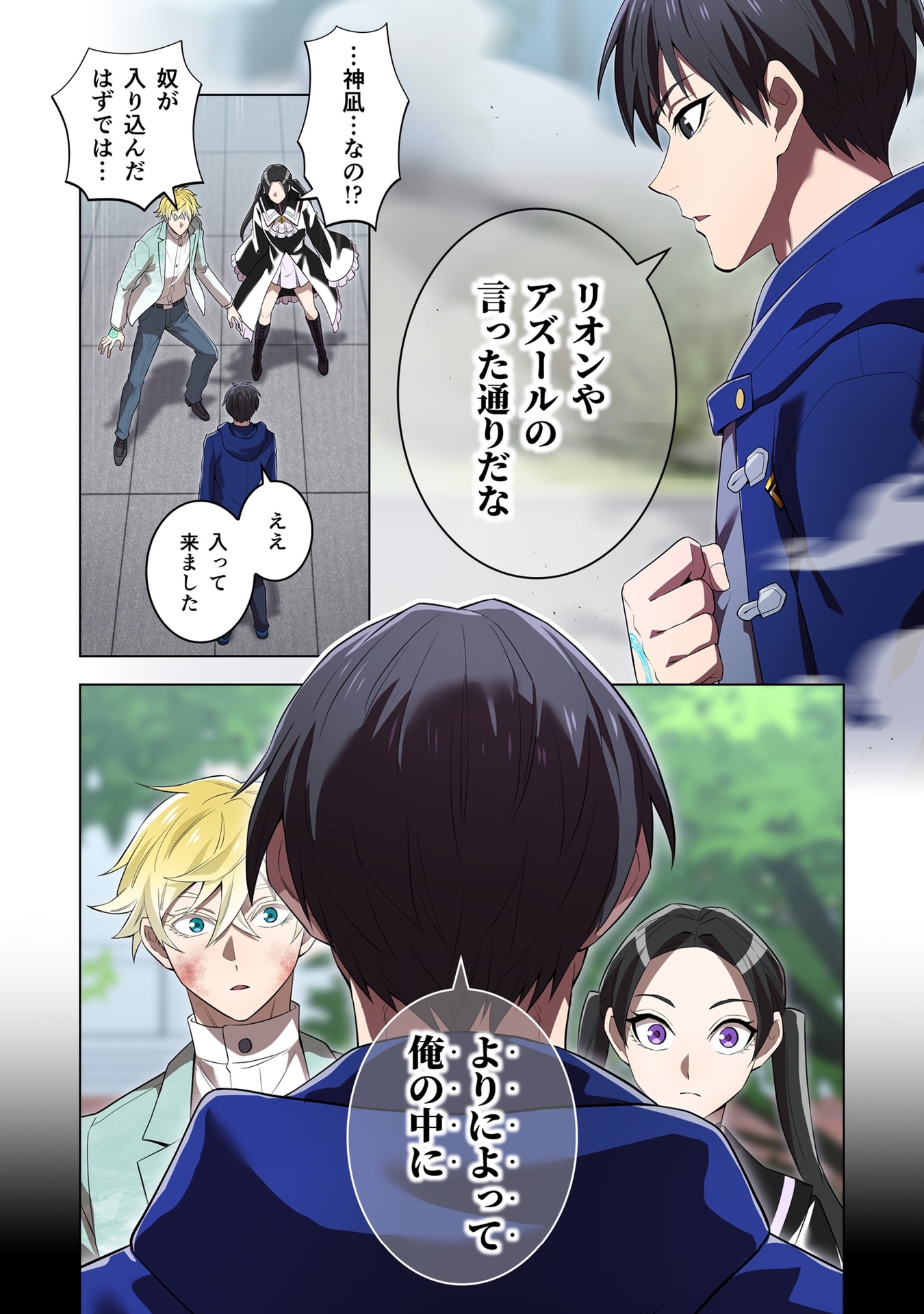 ORE DAKE SAIKYOU CHOUETSUSHA: ZEN SEKAI NO CHEAT SHISHOU NI MITOMERARETA Chap 58 - Pic 12
