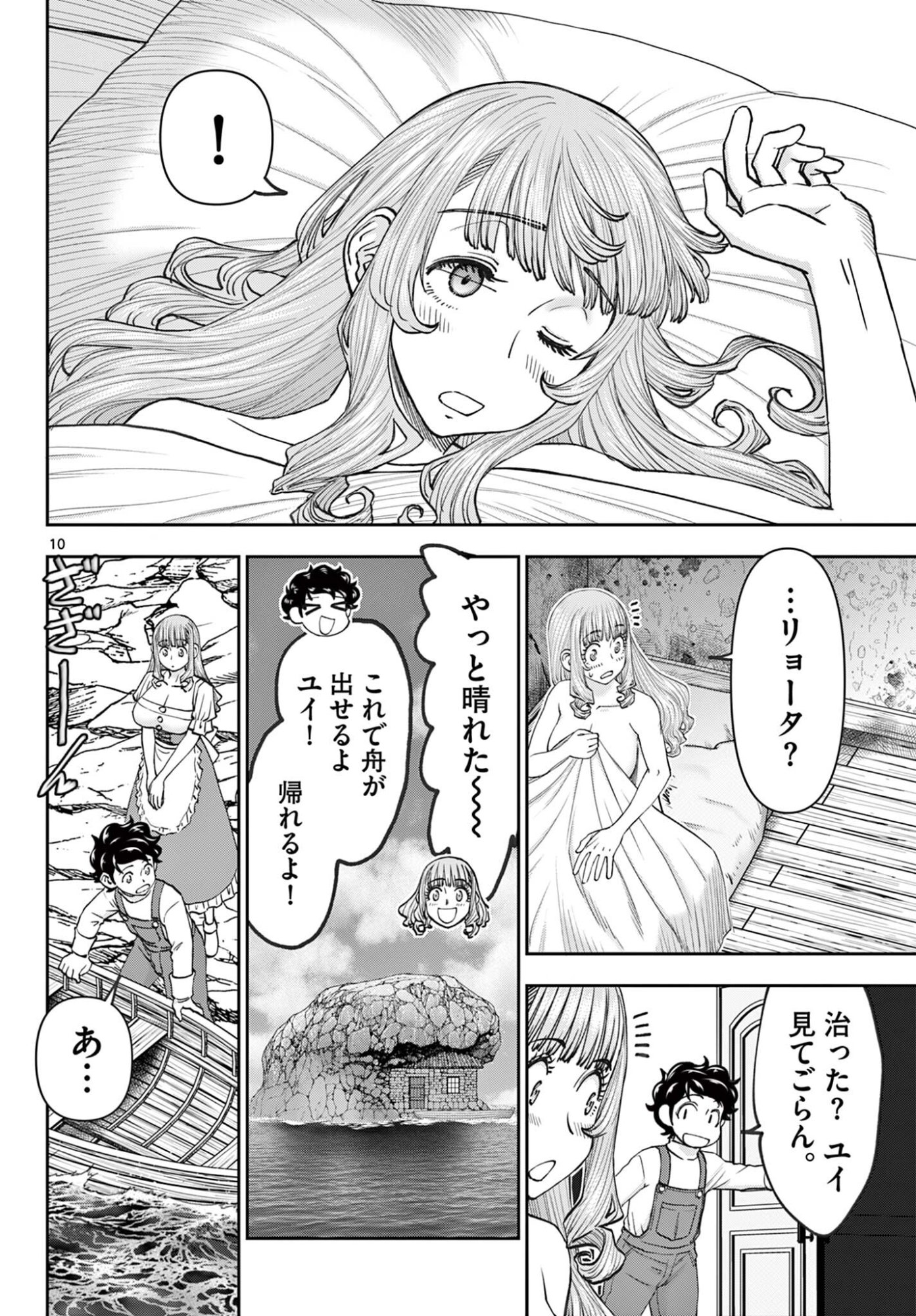 URA DUNGEON OKUSAN - RAW Chap 34 - Pic 10