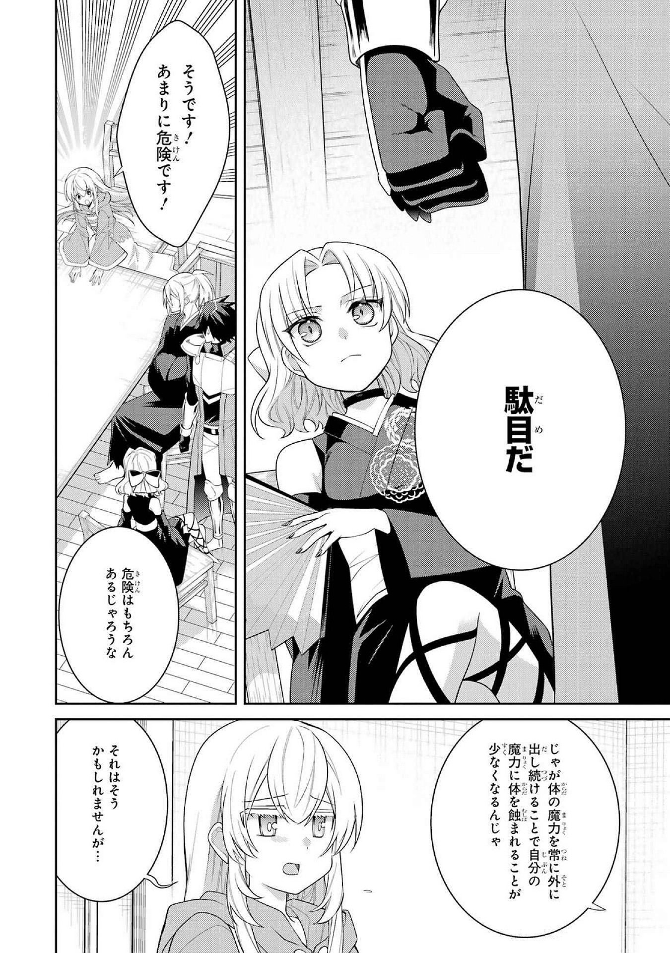 THE LABYRINTH RAIDS OF THE ULTIMATE TANK ~THE TANK POSSESSING A RARE 9,999 ENDURANCE SKILL WAS EXPELLED FROM THE HERO PARTY~ Chap 51 - Pic 4