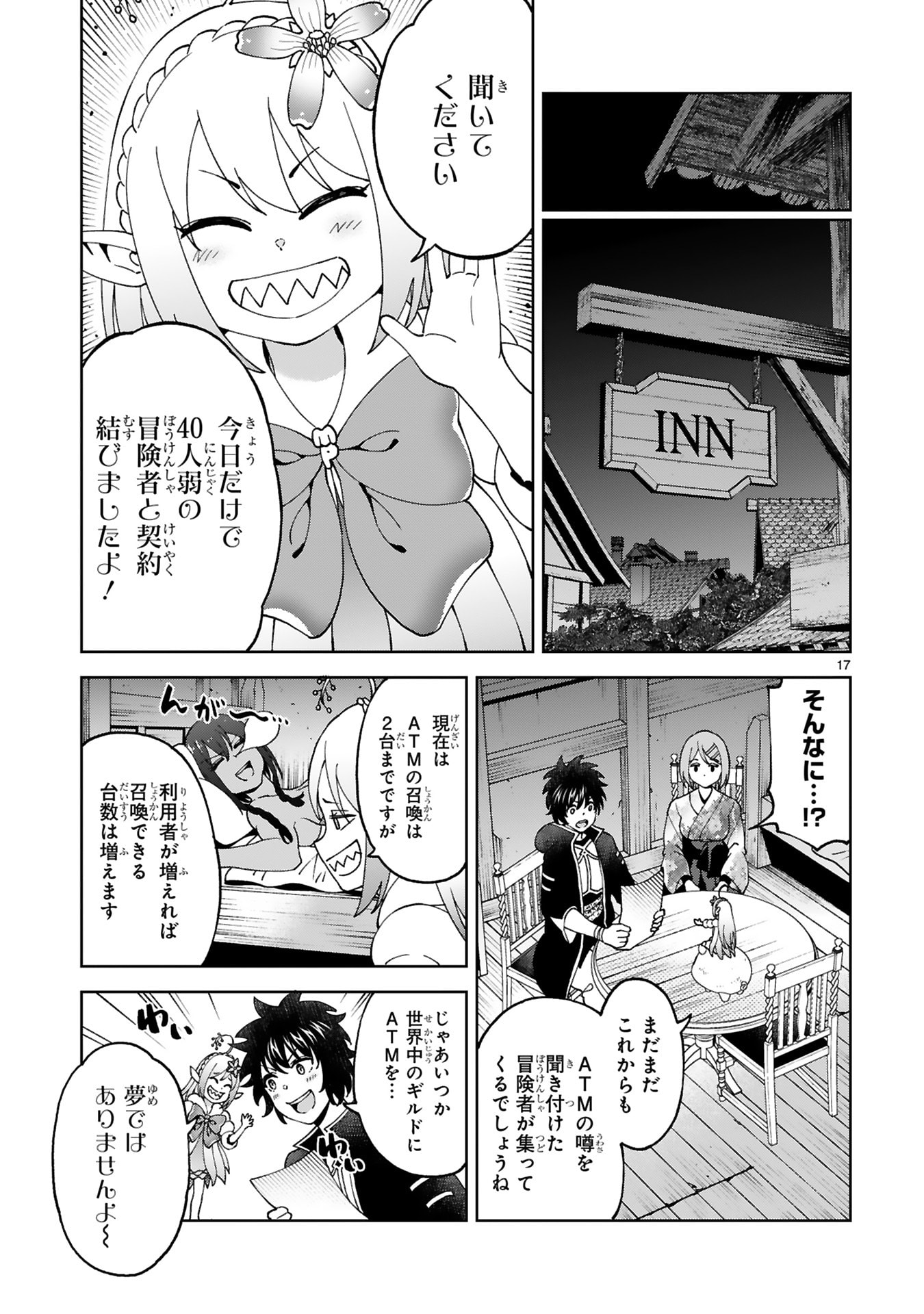 KASHITA MARYOKU WA [REVO BARAI] DE KYOUSEI CHOUSHUU ~YOUZUMI TO PARTY TSUIHOU SARETA ORE WA, KAWAII SUPPORT YOUSEI TO ISSHO NI TORITATETA MARYOKU WO UNYOU SHITE SAIKYOU WO MEZASU Chap 27 - Pic 17