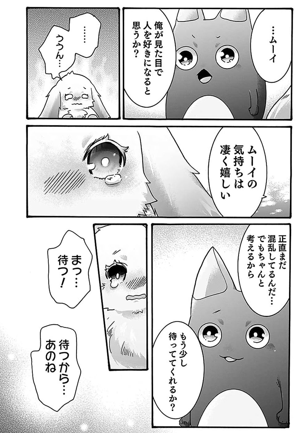 ISEKAI NO SENSHI TOSHITE KUNI NI MANEKARETA KEDO, KOTOWATTE HEISHI KARA HAJIMERU KOTO NI SHITA (MANGA) Chap 69 - Pic 28