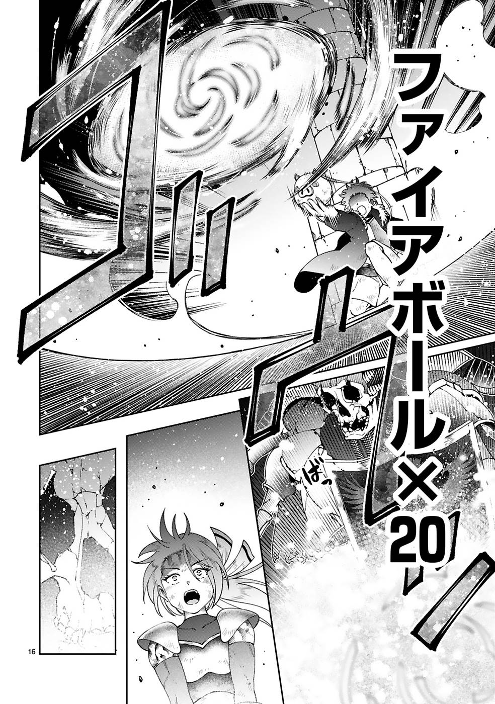 KASHITA MARYOKU WA [REVO BARAI] DE KYOUSEI CHOUSHUU ~YOUZUMI TO PARTY TSUIHOU SARETA ORE WA, KAWAII SUPPORT YOUSEI TO ISSHO NI TORITATETA MARYOKU WO UNYOU SHITE SAIKYOU WO MEZASU Chap 8 - Pic 16