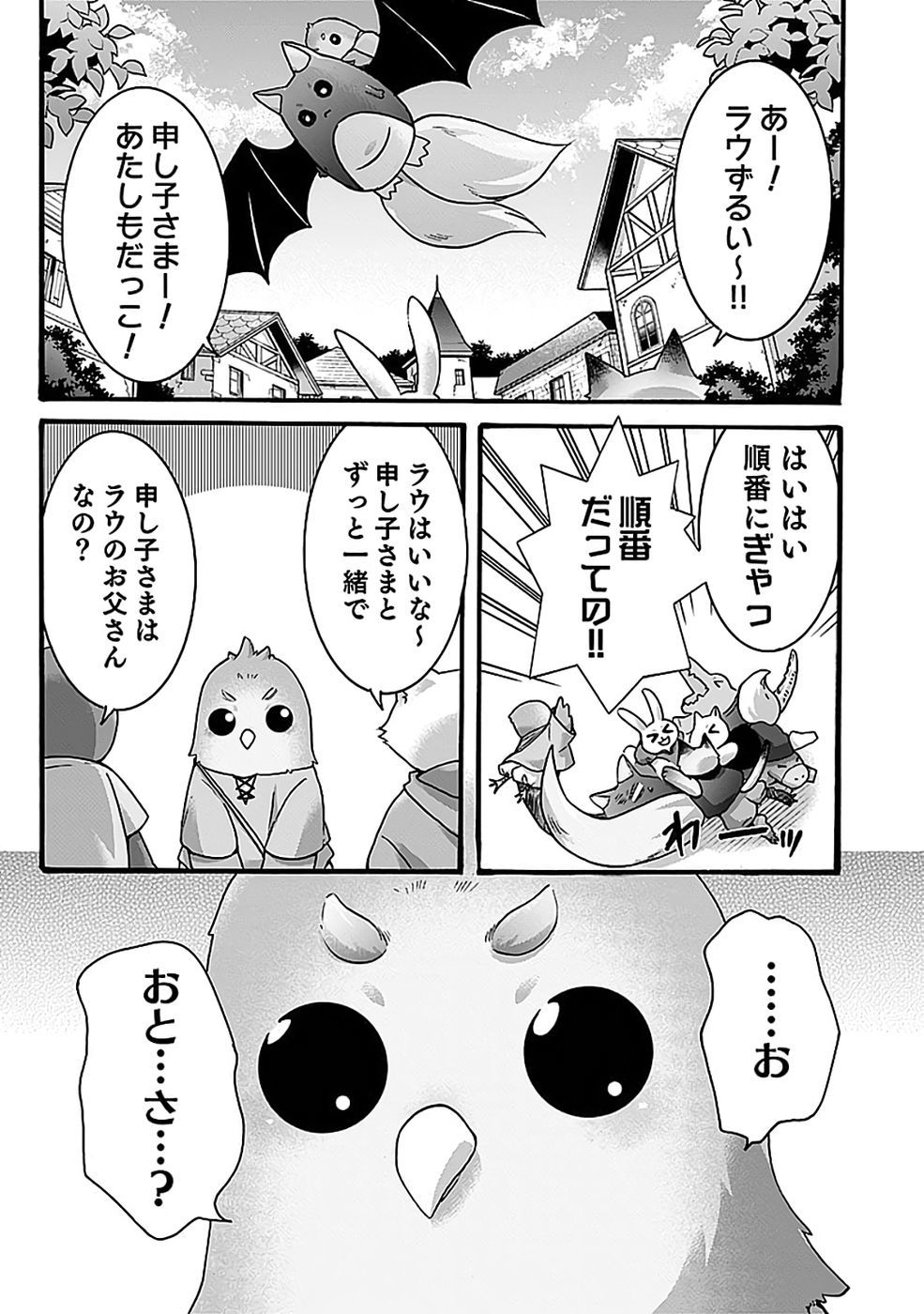 ISEKAI NO SENSHI TOSHITE KUNI NI MANEKARETA KEDO, KOTOWATTE HEISHI KARA HAJIMERU KOTO NI SHITA (MANGA) Chap 67 - Pic 5