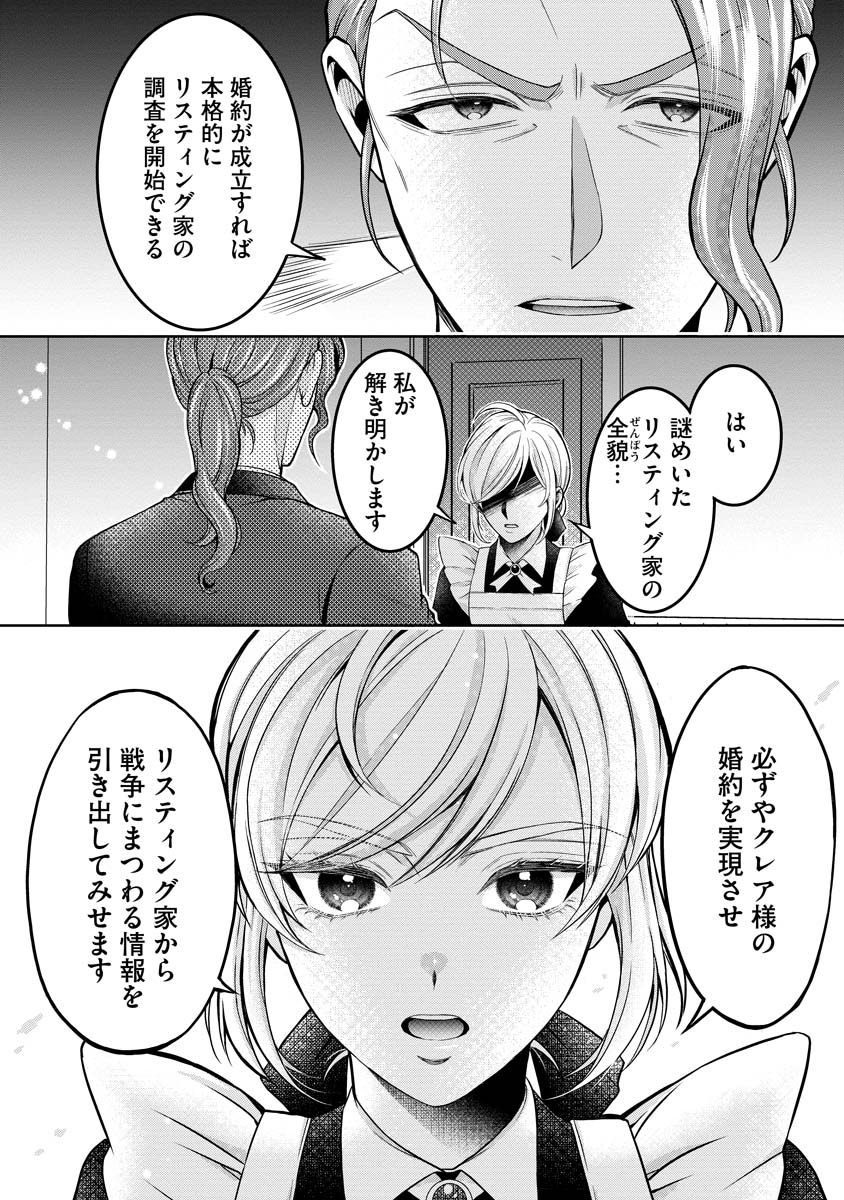NOROWARETA KOUSHAKU REISOKU NO DOTING KARA NIGERAREMASEN! ~MIGAWARI HANAYOME WA, JITSU WA SAIKYOU NO SPY DESU TA~ Chap 1 - Pic 25