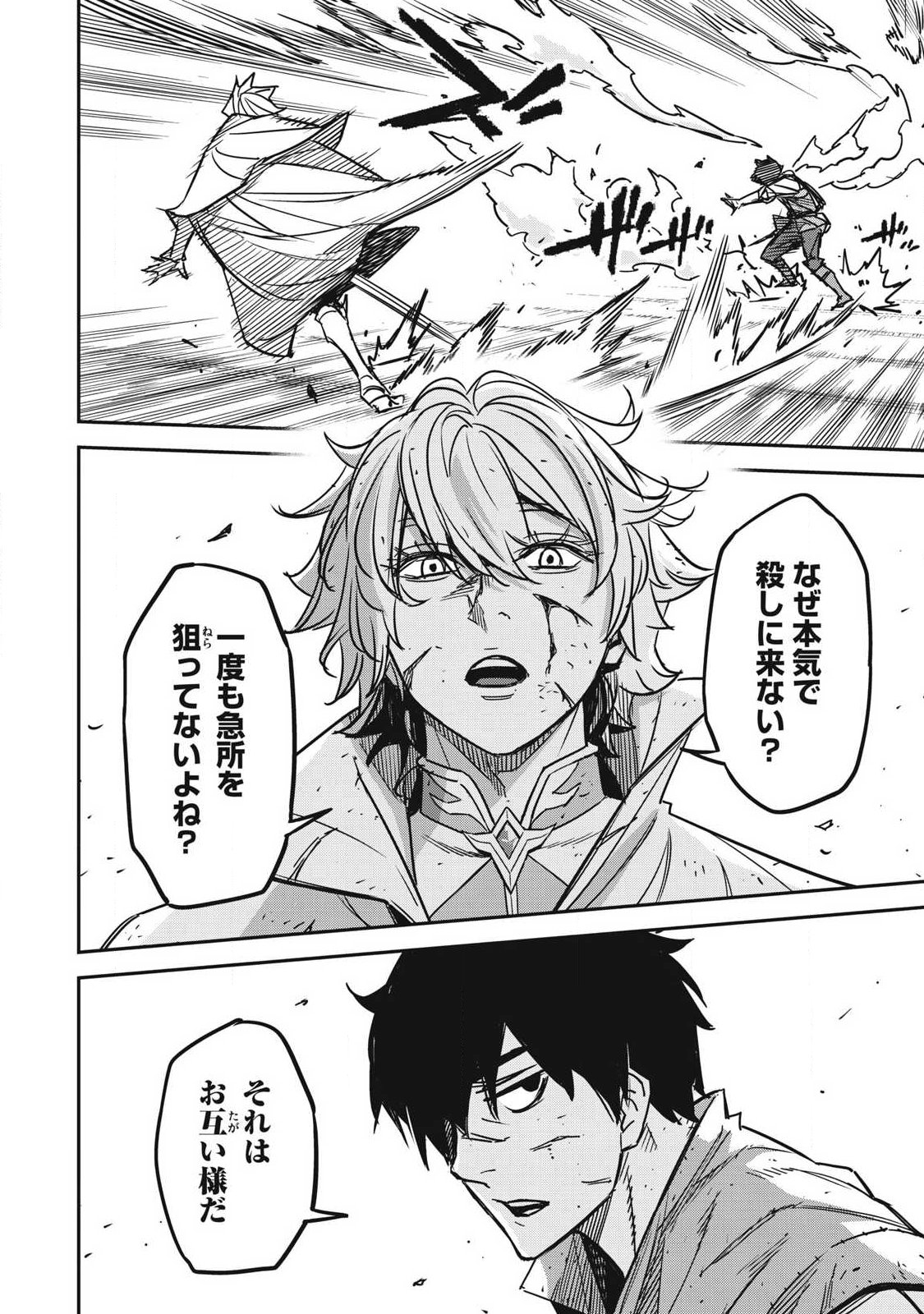 INTAI SHITA SAIKYOU ANSATSUSHA WA HENKYOU NO SHIMA DE SHIZUKA NI KURASHITAI Chap 7 - Pic 14