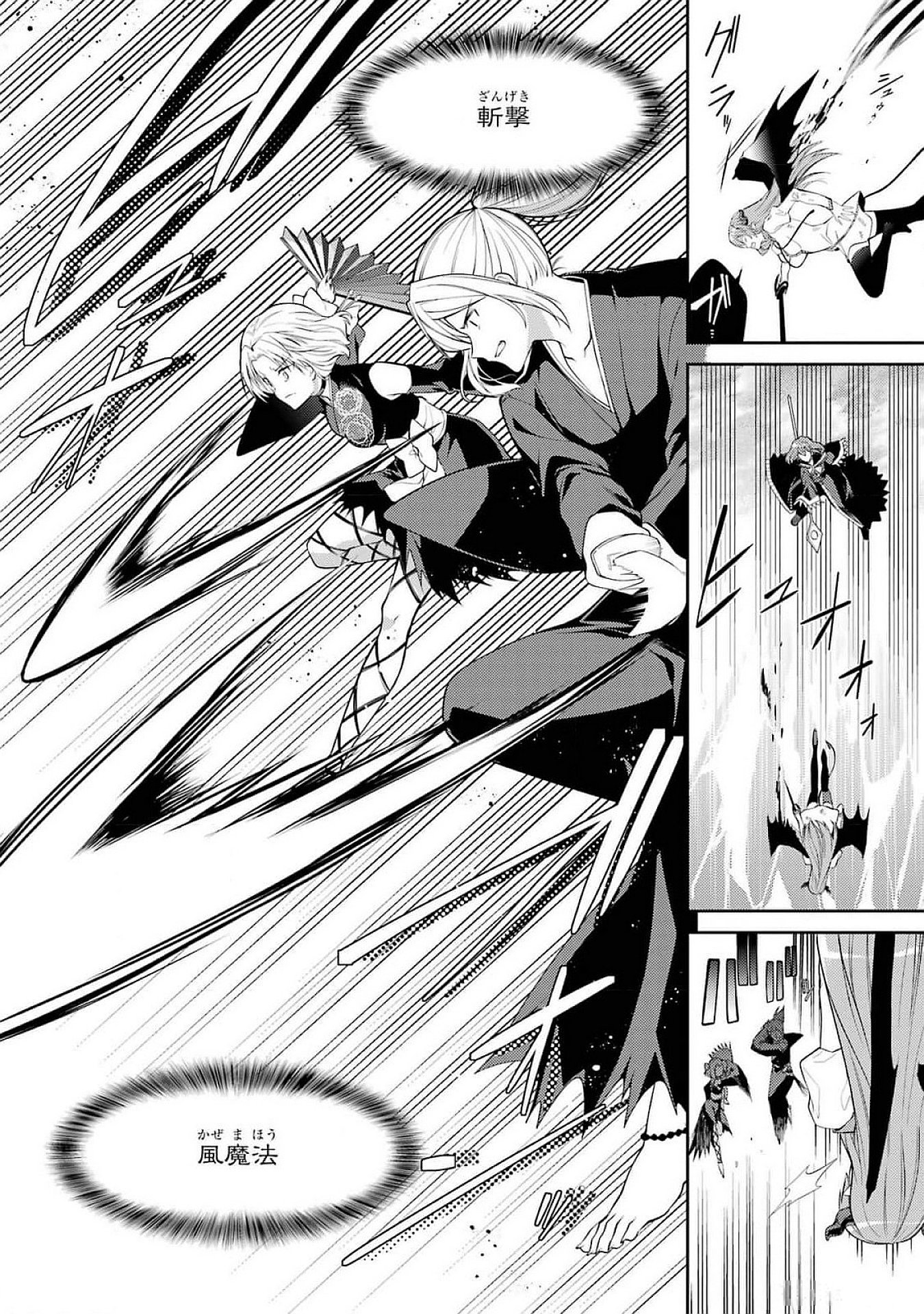 THE LABYRINTH RAIDS OF THE ULTIMATE TANK ~THE TANK POSSESSING A RARE 9,999 ENDURANCE SKILL WAS EXPELLED FROM THE HERO PARTY~ Chap 47 - Pic 26