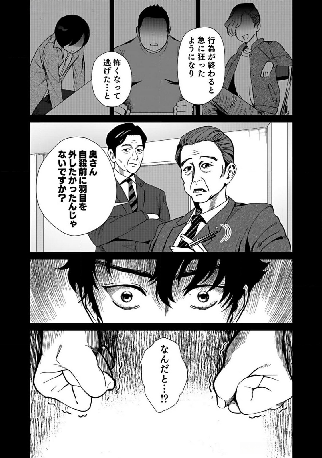 10-NEN GOSHI NO FUKUSHUU Chap 5 - Pic 9
