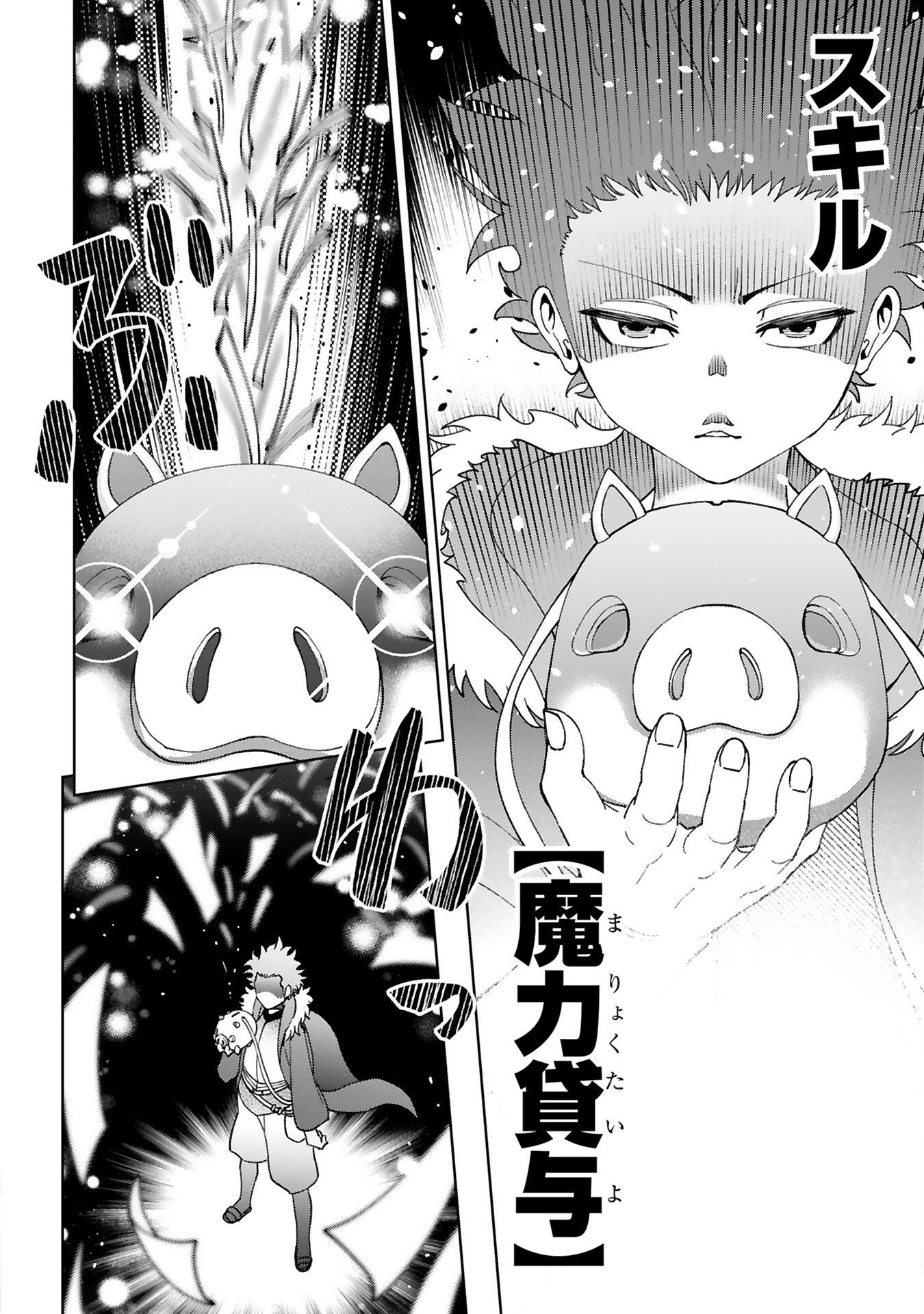 KASHITA MARYOKU WA [REVO BARAI] DE KYOUSEI CHOUSHUU ~YOUZUMI TO PARTY TSUIHOU SARETA ORE WA, KAWAII SUPPORT YOUSEI TO ISSHO NI TORITATETA MARYOKU WO UNYOU SHITE SAIKYOU WO MEZASU Chap 1 - Pic 2