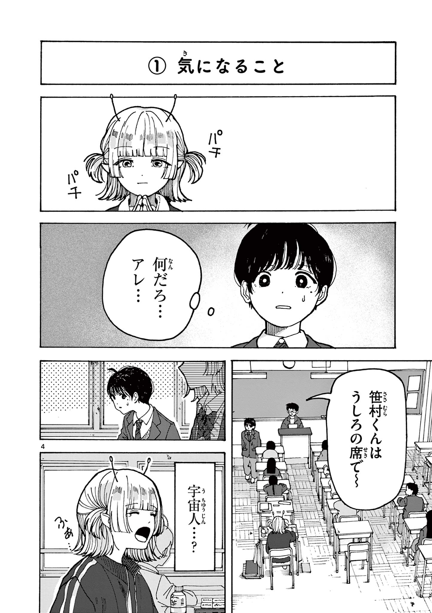 YOSHIDA DAYORI Chap 1 - Pic 4