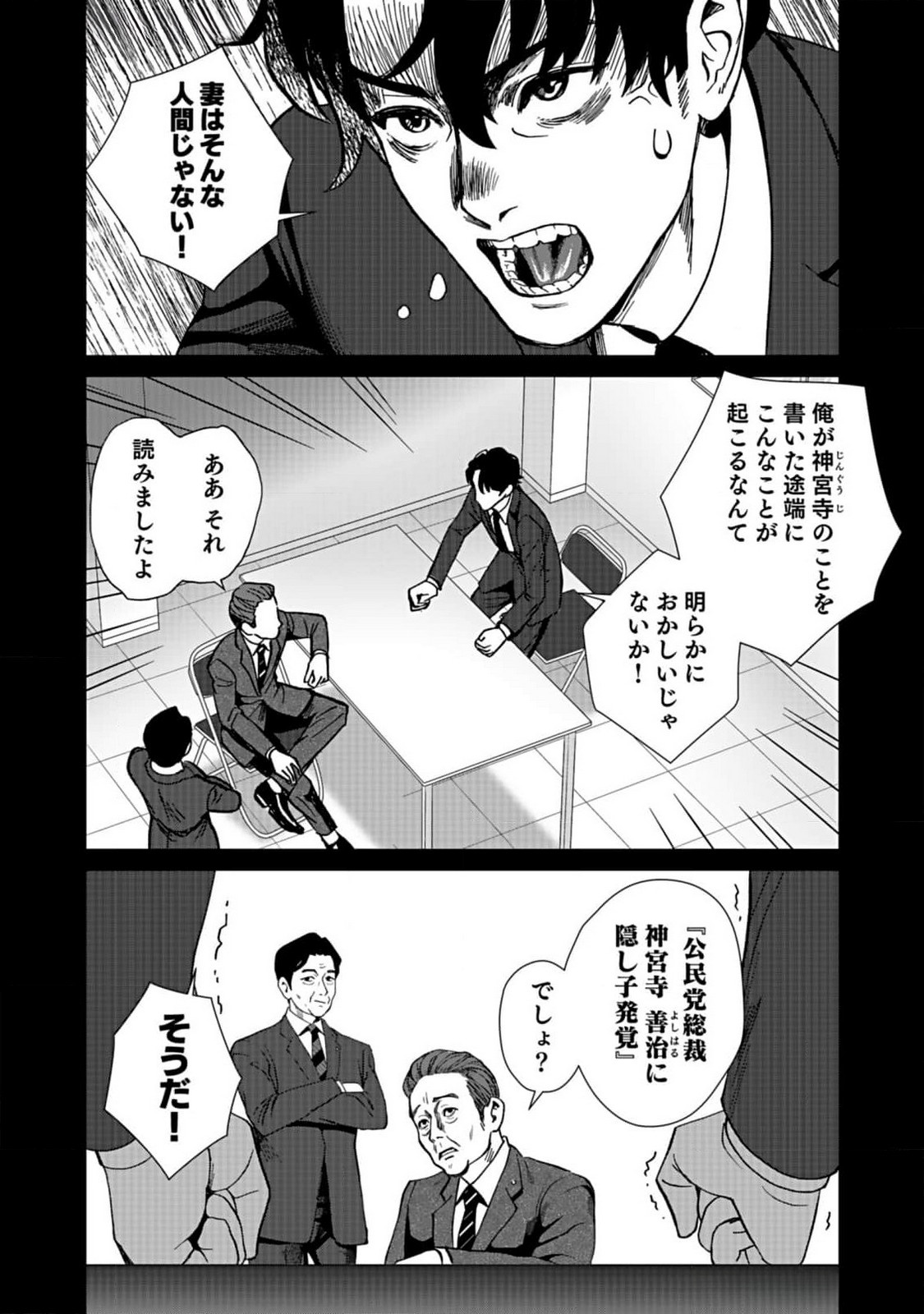 10-NEN GOSHI NO FUKUSHUU Chap 5 - Pic 10