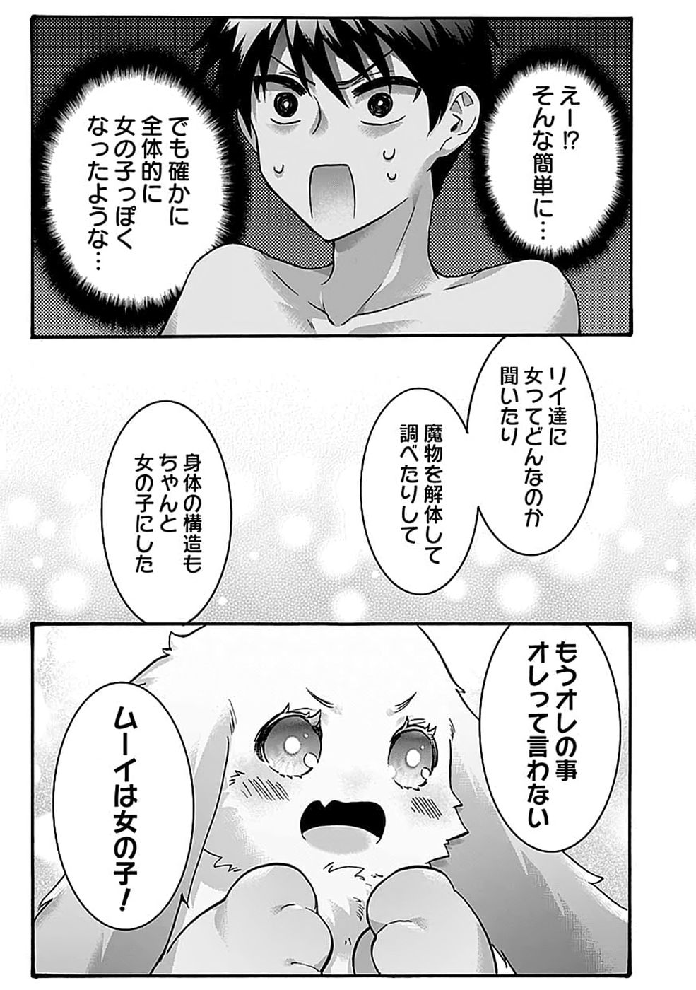 ISEKAI NO SENSHI TOSHITE KUNI NI MANEKARETA KEDO, KOTOWATTE HEISHI KARA HAJIMERU KOTO NI SHITA (MANGA) Chap 69 - Pic 15