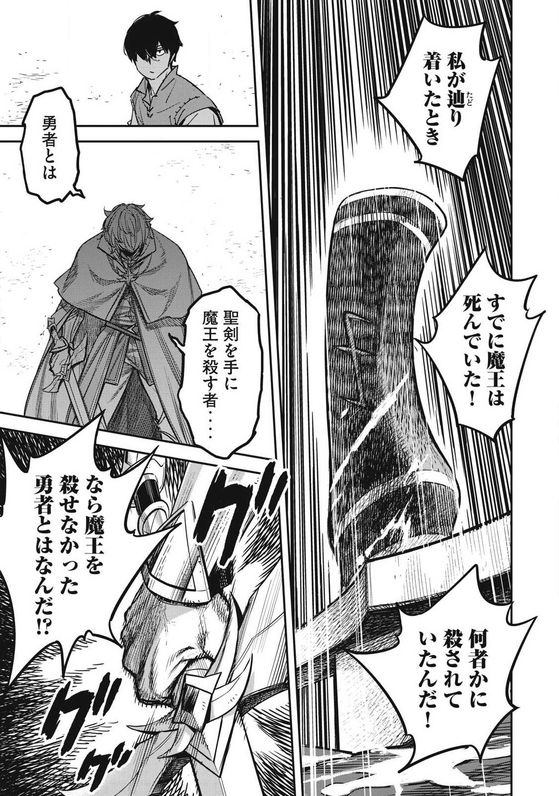 INTAI SHITA SAIKYOU ANSATSUSHA WA HENKYOU NO SHIMA DE SHIZUKA NI KURASHITAI Chap 7 - Pic 19
