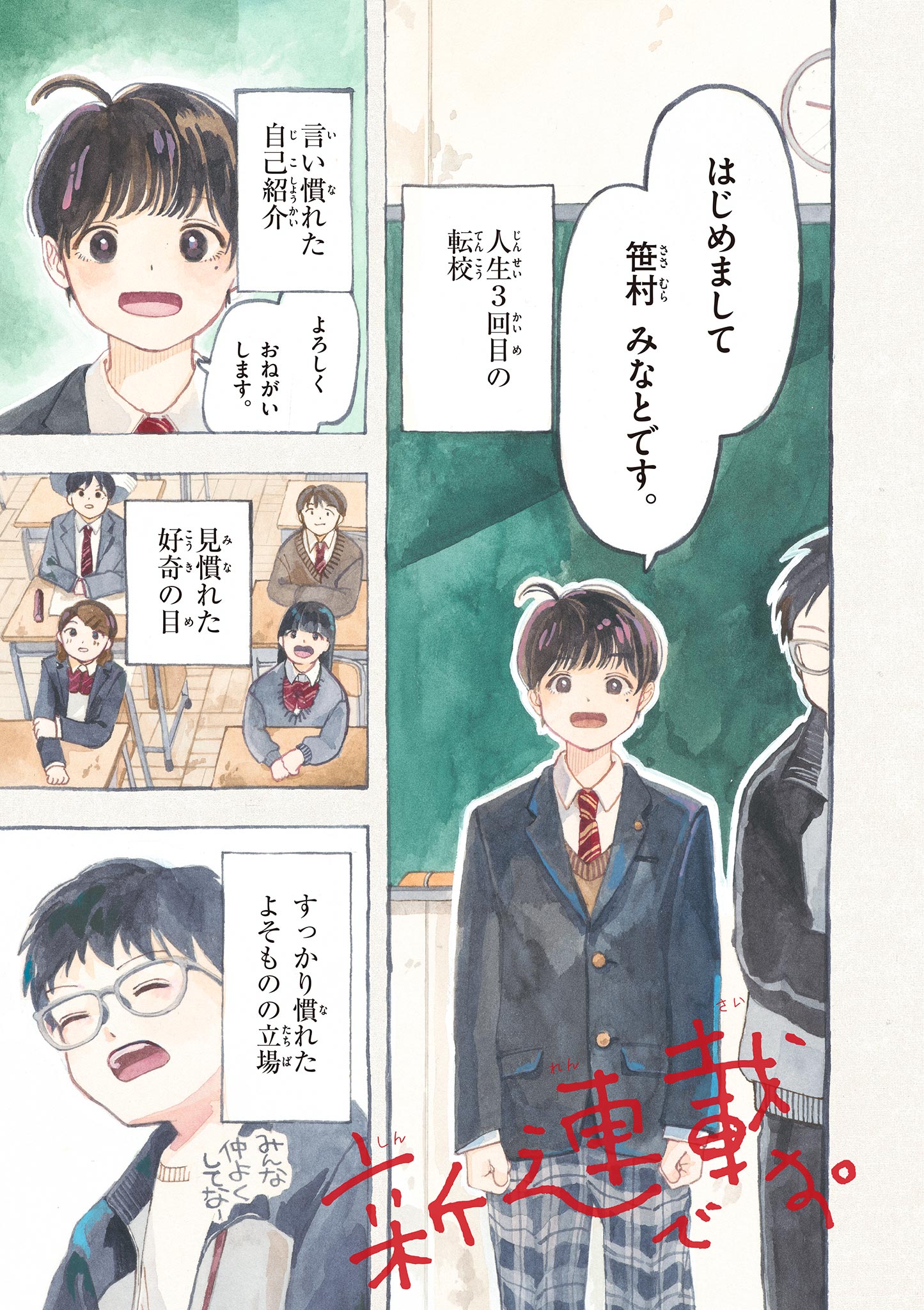 YOSHIDA DAYORI Chap 1 - Pic 1