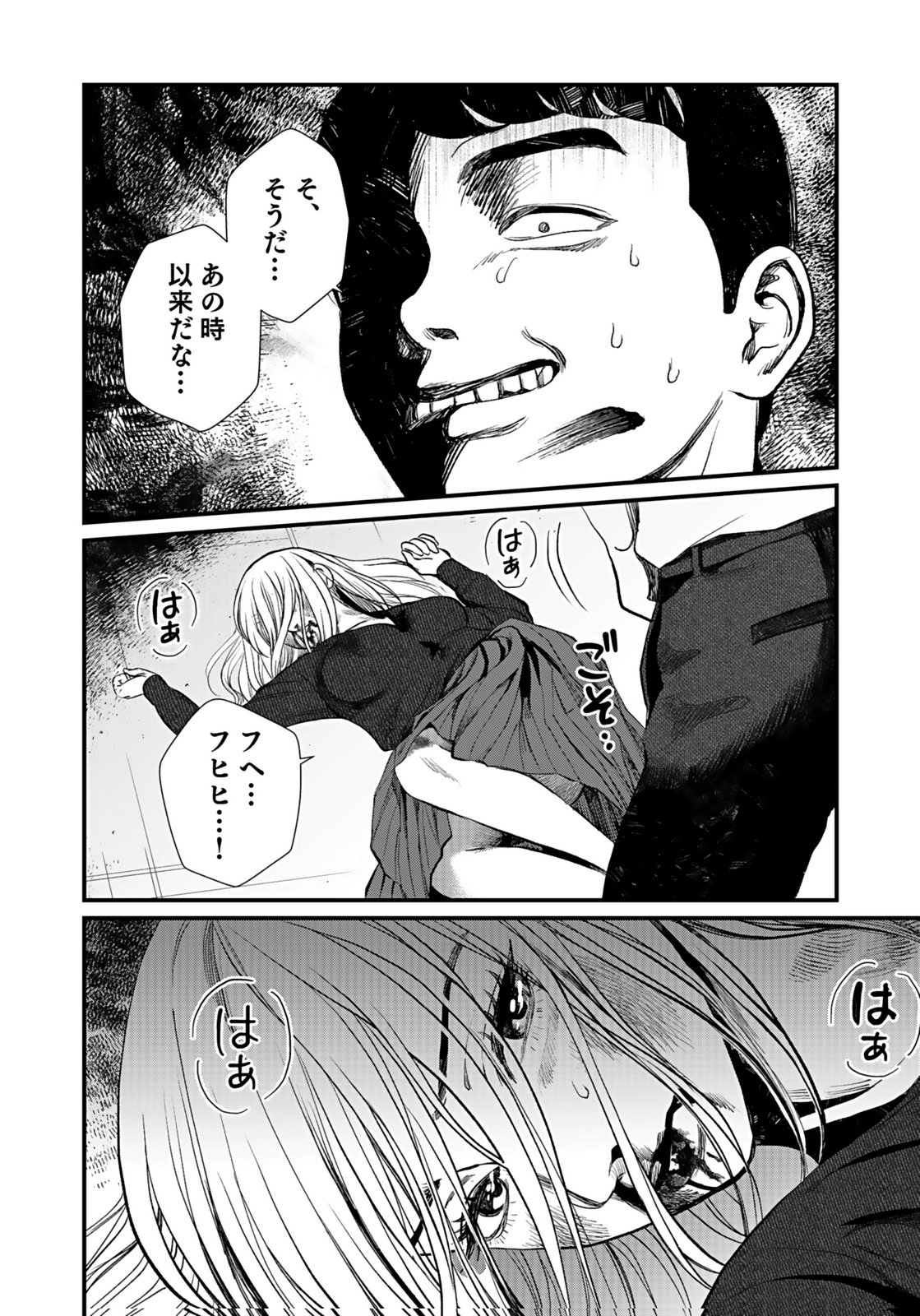 10-NEN GOSHI NO FUKUSHUU Chap 8 - Pic 32