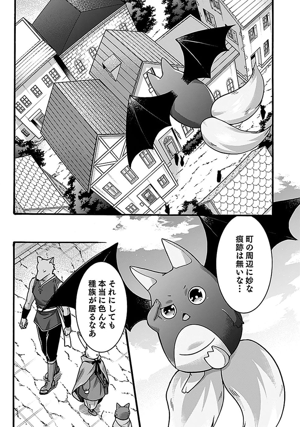 ISEKAI NO SENSHI TOSHITE KUNI NI MANEKARETA KEDO, KOTOWATTE HEISHI KARA HAJIMERU KOTO NI SHITA (MANGA) Chap 67 - Pic 7