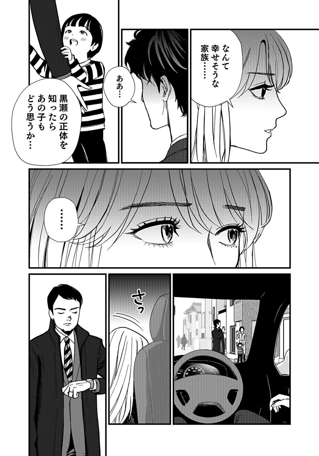 10-NEN GOSHI NO FUKUSHUU Chap 6 - Pic 12
