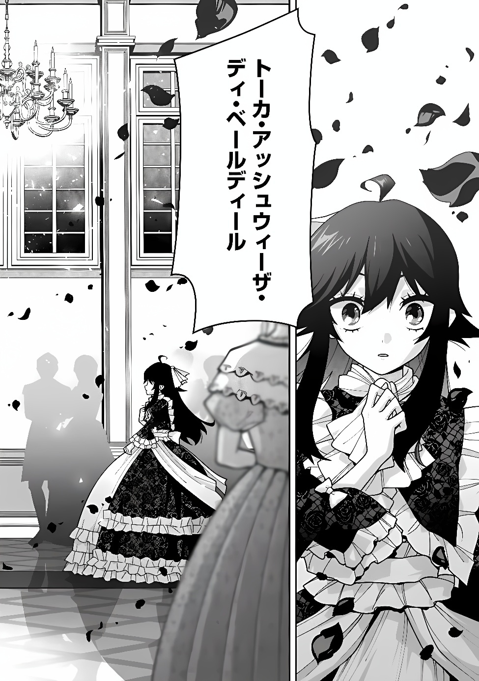 KURO NEKO NO AKUYAKU REIJOU: SAITEI MAGICAL DESUGA, SAIKYOU NO KENJUTSU DE SHOKOKU MANYUU SHICHAIMASU Chap 1 - Pic 5