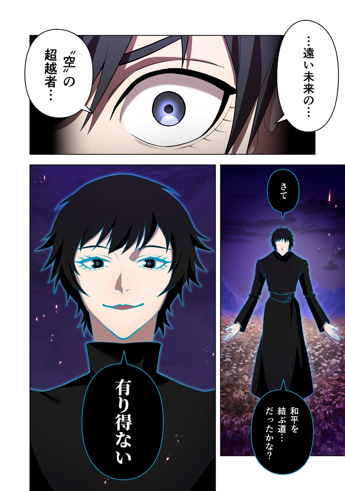 ORE DAKE SAIKYOU CHOUETSUSHA: ZEN SEKAI NO CHEAT SHISHOU NI MITOMERARETA Chap 60 - Pic 14