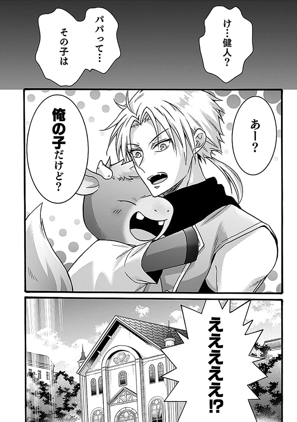 ISEKAI NO SENSHI TOSHITE KUNI NI MANEKARETA KEDO, KOTOWATTE HEISHI KARA HAJIMERU KOTO NI SHITA (MANGA) Chap 65 - Pic 28