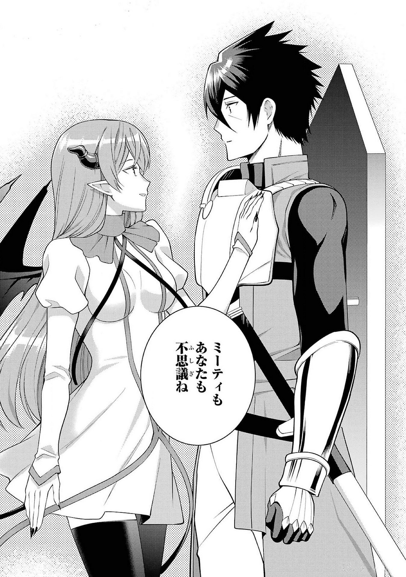 THE LABYRINTH RAIDS OF THE ULTIMATE TANK ~THE TANK POSSESSING A RARE 9,999 ENDURANCE SKILL WAS EXPELLED FROM THE HERO PARTY~ Chap 49 - Pic 7