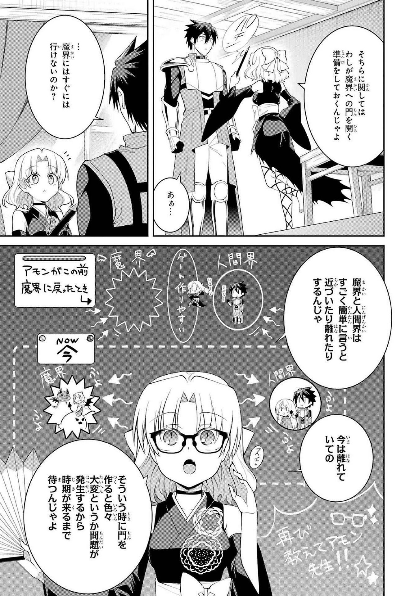 THE LABYRINTH RAIDS OF THE ULTIMATE TANK ~THE TANK POSSESSING A RARE 9,999 ENDURANCE SKILL WAS EXPELLED FROM THE HERO PARTY~ Chap 51 - Pic 13