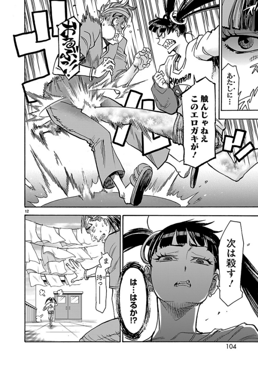 KAMEN RIDER KUUGA Chap 62 - Pic 12