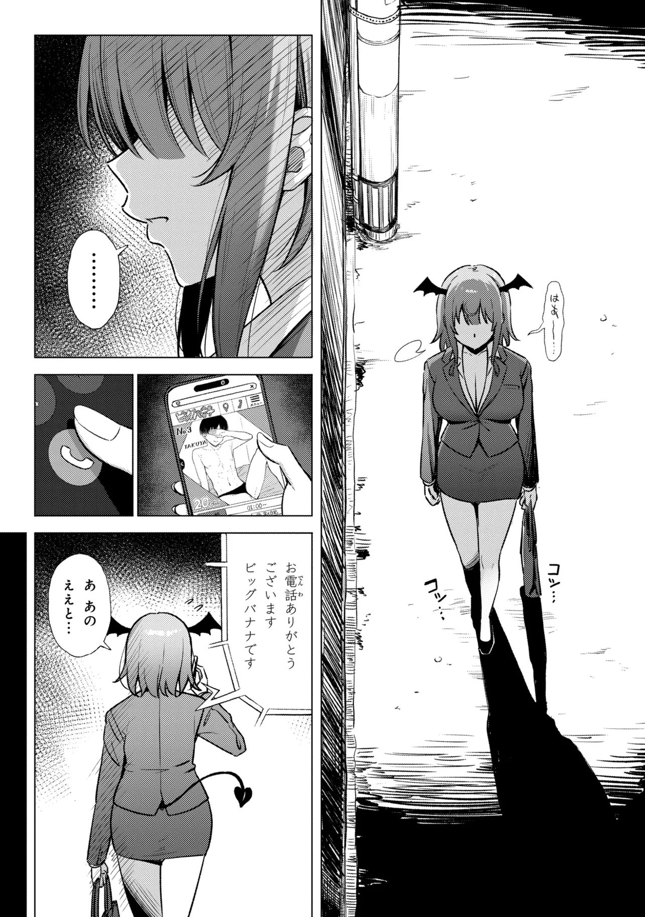 SUCCUBUS NO KUNI NO HITOOSU Chap 1 - Pic 18