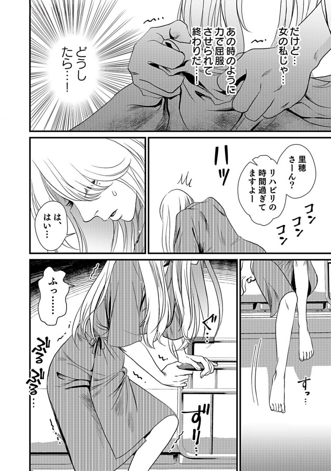 10-NEN GOSHI NO FUKUSHUU Chap 1 - Pic 38