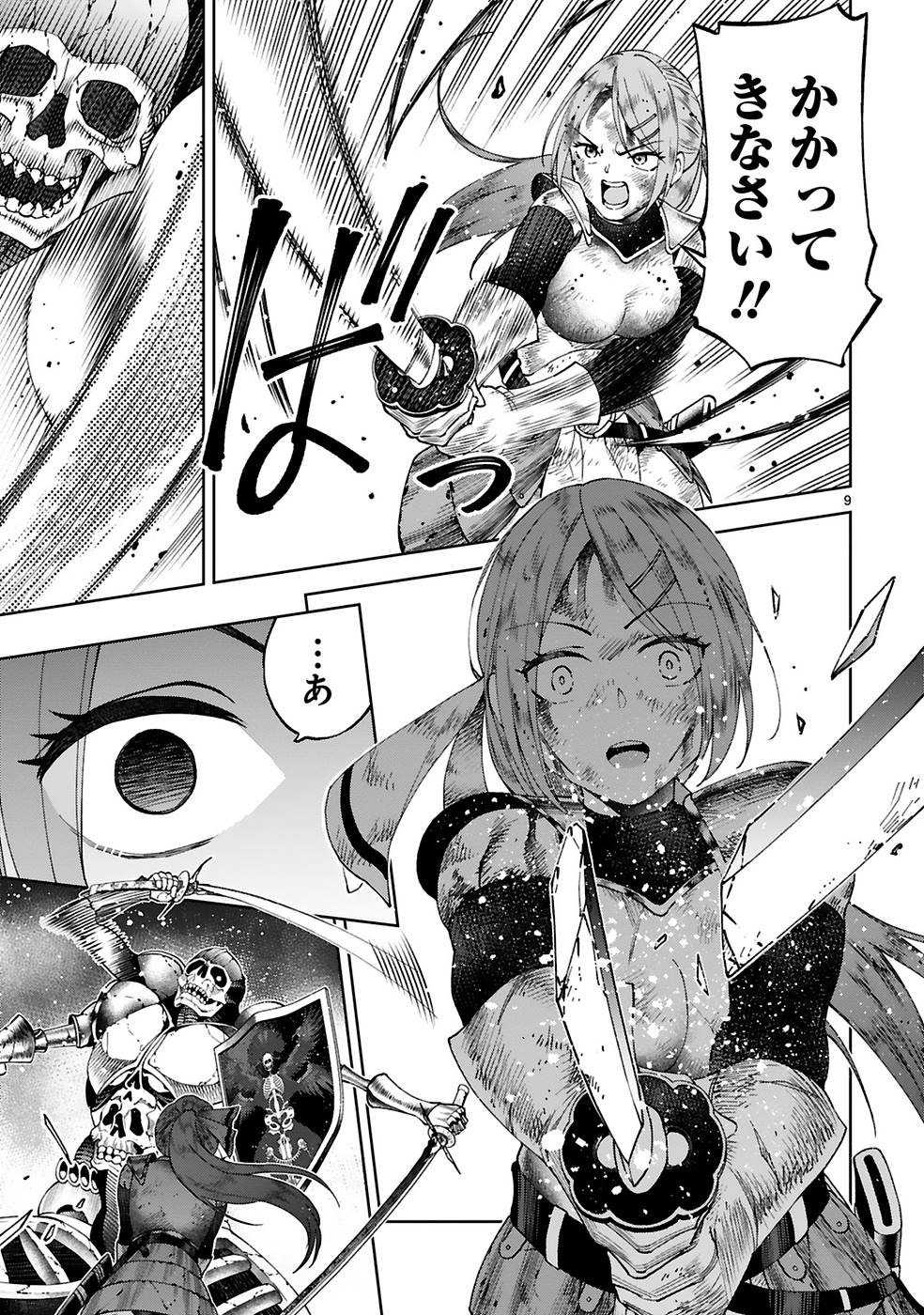 KASHITA MARYOKU WA [REVO BARAI] DE KYOUSEI CHOUSHUU ~YOUZUMI TO PARTY TSUIHOU SARETA ORE WA, KAWAII SUPPORT YOUSEI TO ISSHO NI TORITATETA MARYOKU WO UNYOU SHITE SAIKYOU WO MEZASU Chap 8 - Pic 9