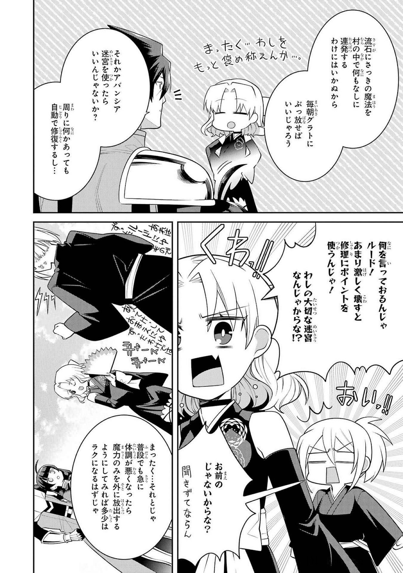 THE LABYRINTH RAIDS OF THE ULTIMATE TANK ~THE TANK POSSESSING A RARE 9,999 ENDURANCE SKILL WAS EXPELLED FROM THE HERO PARTY~ Chap 51 - Pic 36