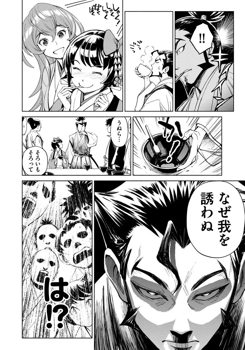 INCHIKI NO CHIKARA DE, SENGOKU NO YO WO KAKENUKERU Chap 5 - Pic 22
