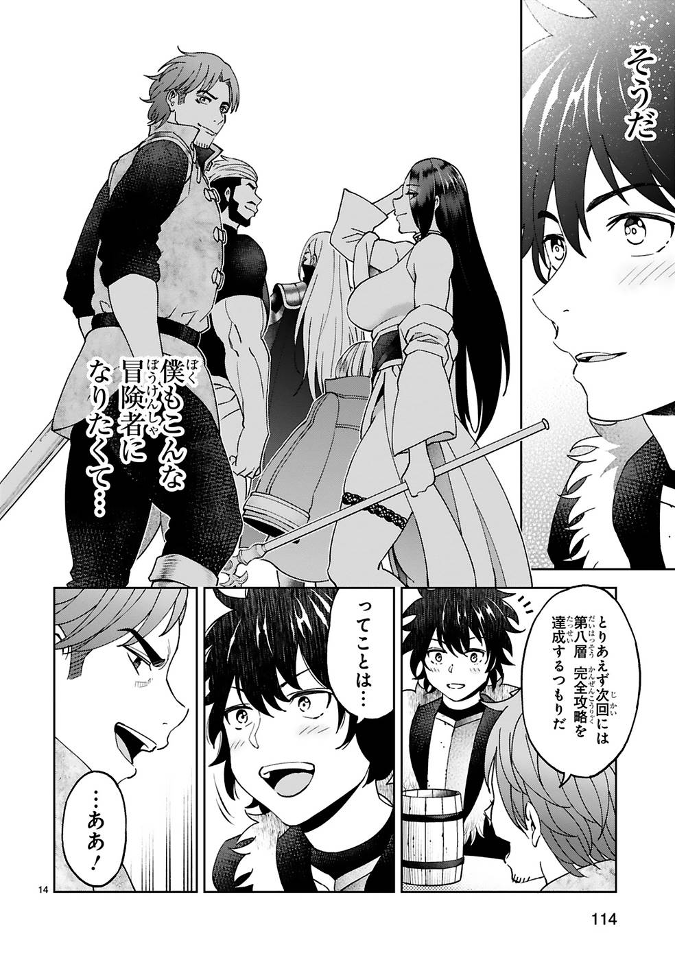 KASHITA MARYOKU WA [REVO BARAI] DE KYOUSEI CHOUSHUU ~YOUZUMI TO PARTY TSUIHOU SARETA ORE WA, KAWAII SUPPORT YOUSEI TO ISSHO NI TORITATETA MARYOKU WO UNYOU SHITE SAIKYOU WO MEZASU Chap 12 - Pic 14