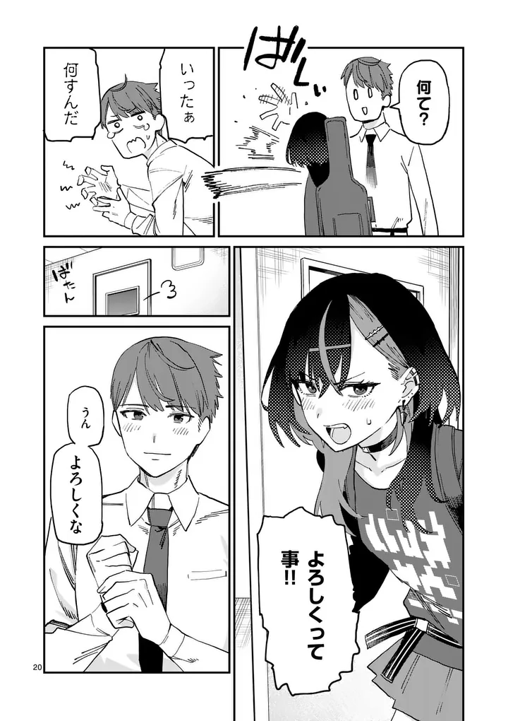 YOIMIYA NAGI GA MANE NI YASHOKU WO TSUKURU WAKE Chap 2 - Pic 20