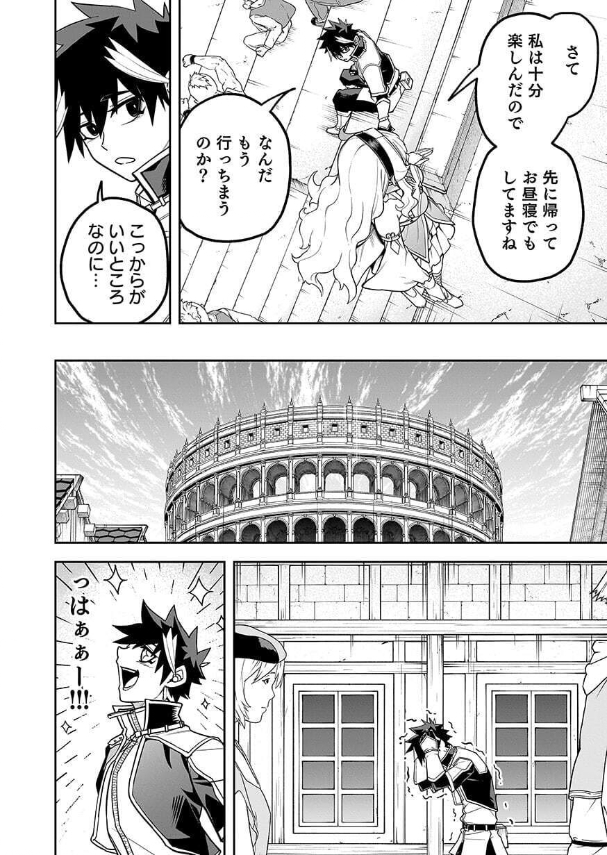 SAITEI CHINGIN MAOU: REKIDAI SAIKYOU NO MAOU GUN, SONO ASHI WO HIPPARU NO GA OSHIGOTO DESU Chap 12 - Pic 12