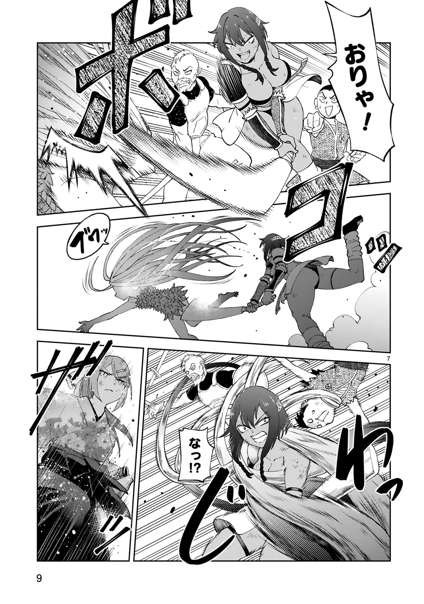 KASHITA MARYOKU WA [REVO BARAI] DE KYOUSEI CHOUSHUU ~YOUZUMI TO PARTY TSUIHOU SARETA ORE WA, KAWAII SUPPORT YOUSEI TO ISSHO NI TORITATETA MARYOKU WO UNYOU SHITE SAIKYOU WO MEZASU Chap 25 - Pic 7