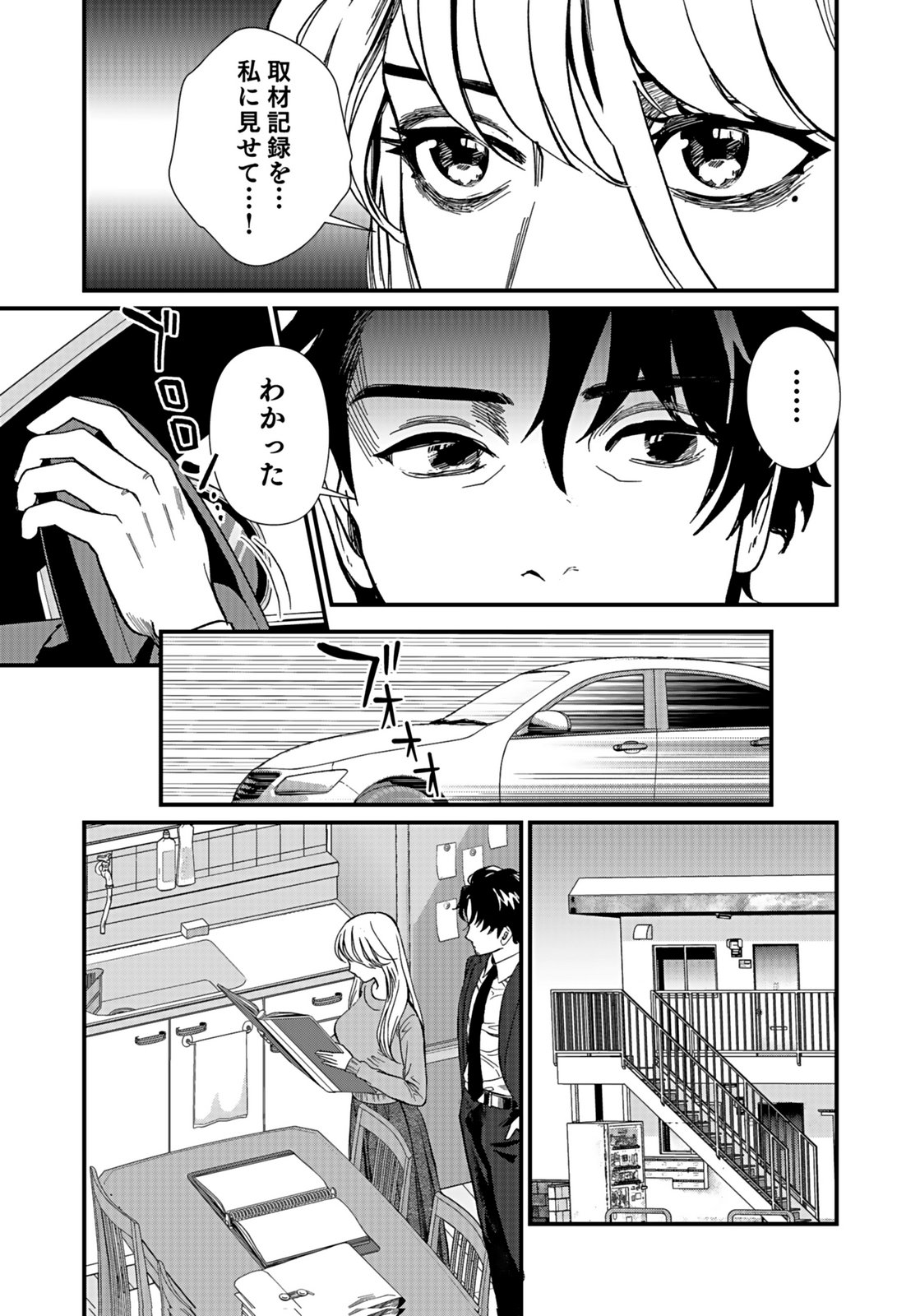 10-NEN GOSHI NO FUKUSHUU Chap 6 - Pic 21