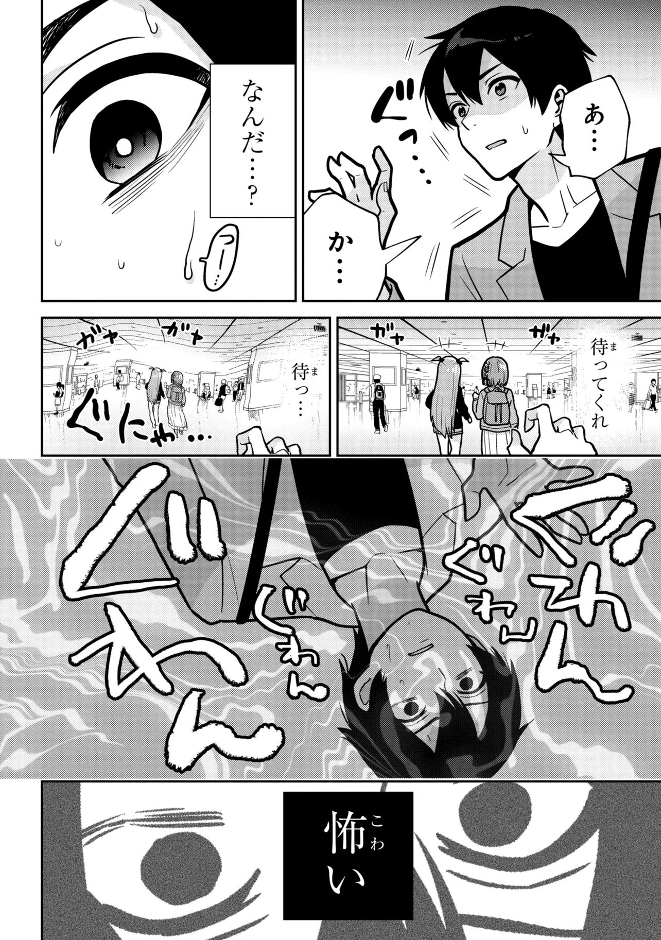 CLASS NO DAIKIRAI NA JOSHI TO KEKKON SURU KOTO NI NATTA Chap 56.1 - Pic 2