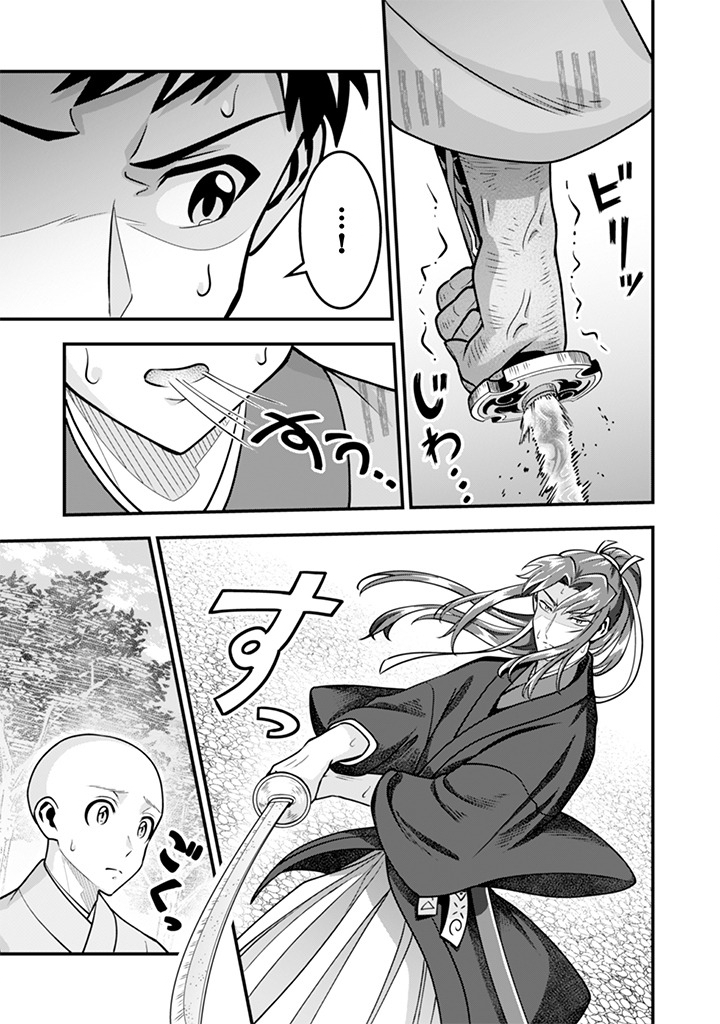 JIMINA KEN SEI WA SORE DEMO SAIKYOUDESU - RAW Chap 106 - Pic 13