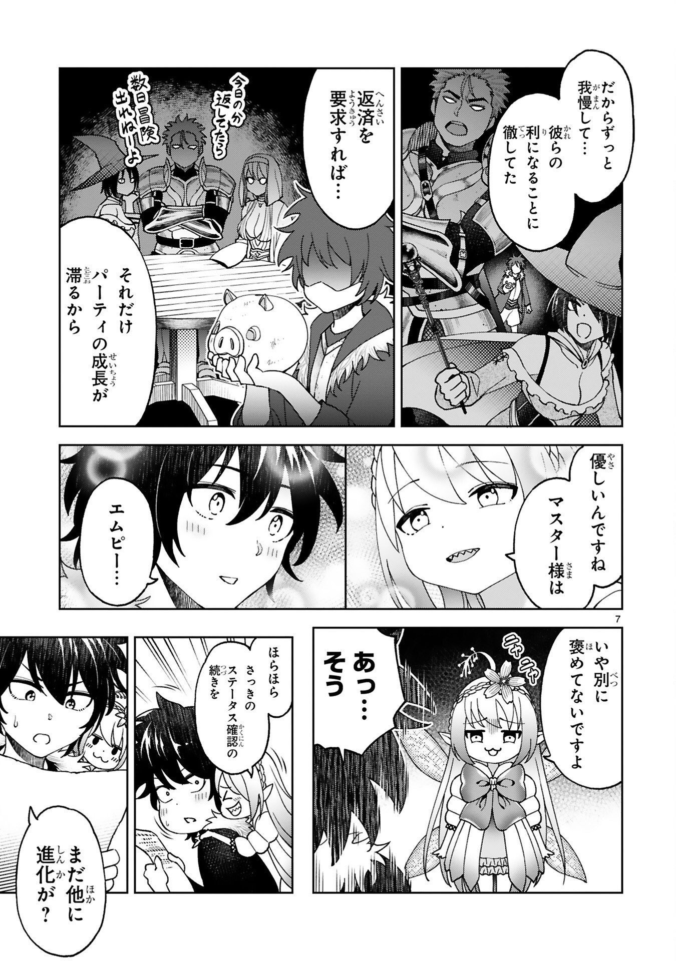 KASHITA MARYOKU WA [REVO BARAI] DE KYOUSEI CHOUSHUU ~YOUZUMI TO PARTY TSUIHOU SARETA ORE WA, KAWAII SUPPORT YOUSEI TO ISSHO NI TORITATETA MARYOKU WO UNYOU SHITE SAIKYOU WO MEZASU Chap 3 - Pic 7